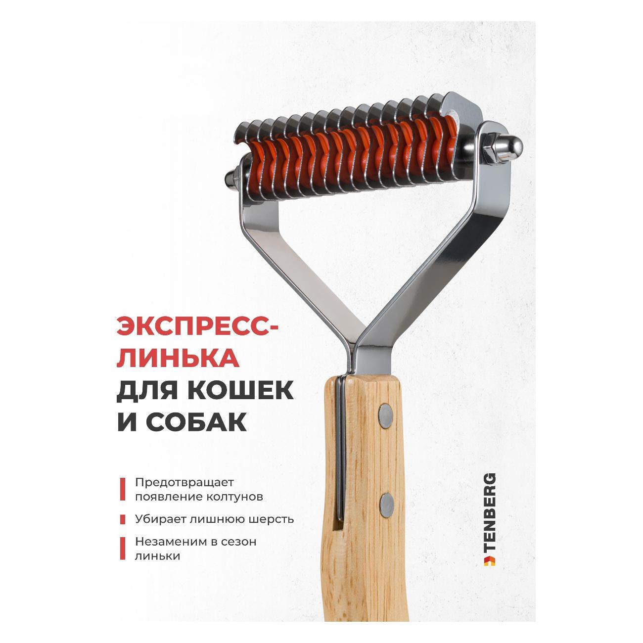 Стриппинг TENBERG ST-FINESSE-16-WD