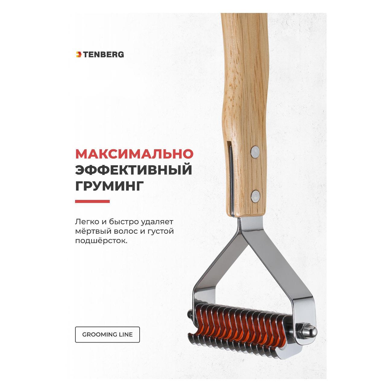 Стриппинг TENBERG ST-FINESSE-16-WD