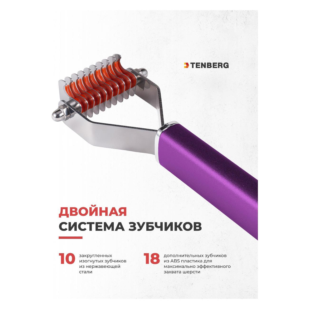 Стриппинг TENBERG ST-FINESSE-10-PR