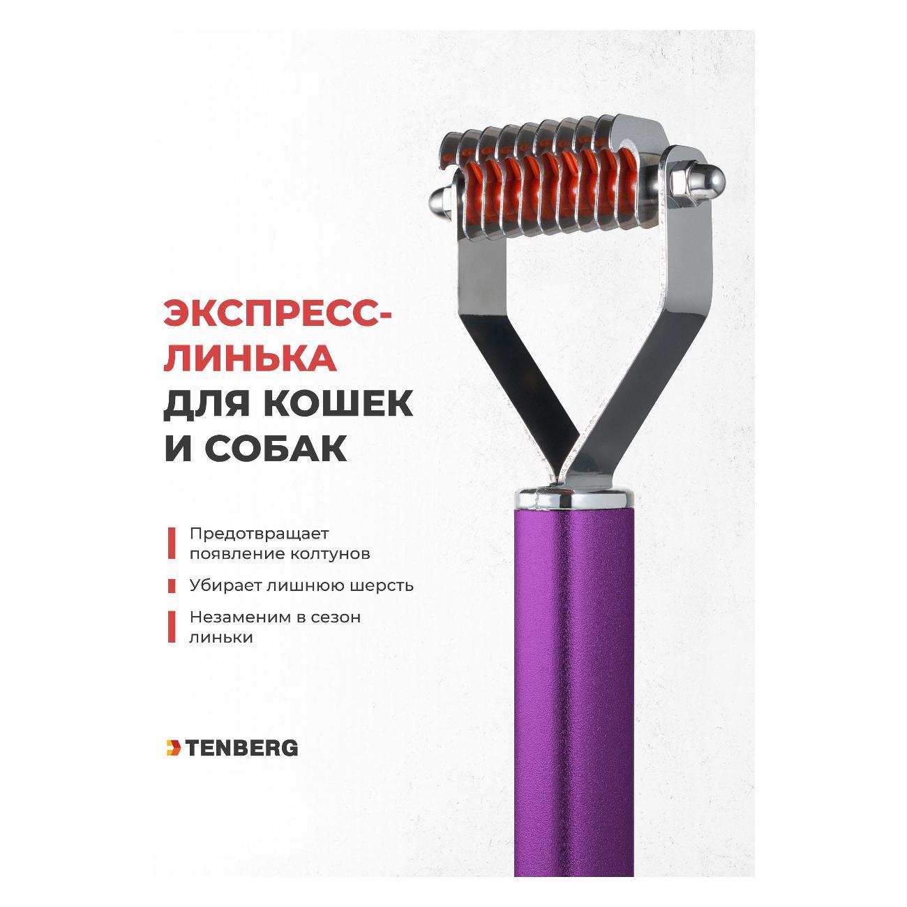 Стриппинг TENBERG ST-FINESSE-10-PR