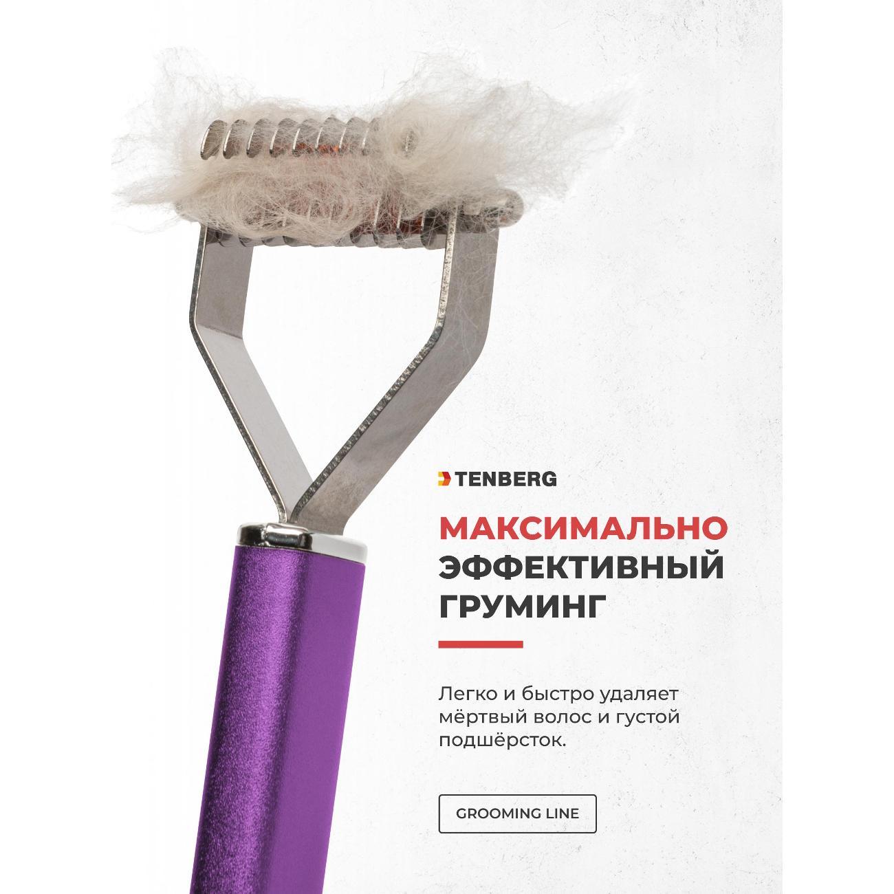 Стриппинг TENBERG ST-FINESSE-10-PR