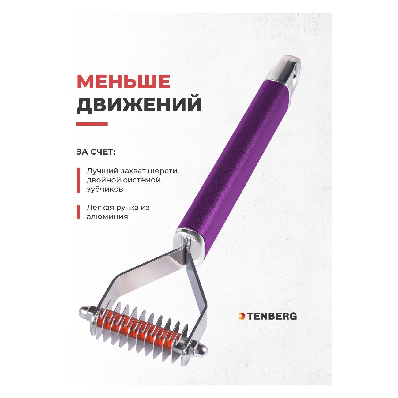 Стриппинг TENBERG ST-FINESSE-10-PR