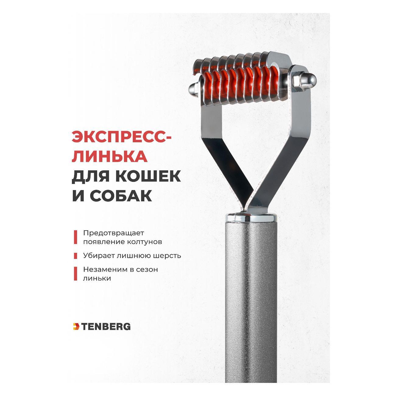 Стриппинг TENBERG ST-FINESSE-10-SI