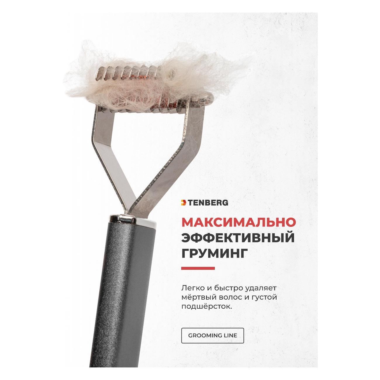 Стриппинг TENBERG ST-FINESSE-10-SI
