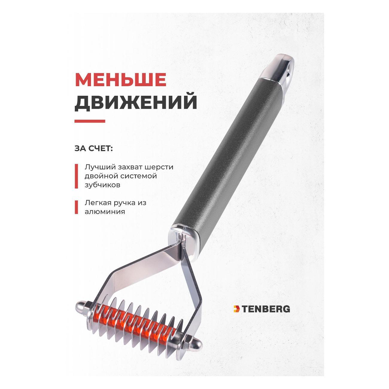 Стриппинг TENBERG ST-FINESSE-10-SI