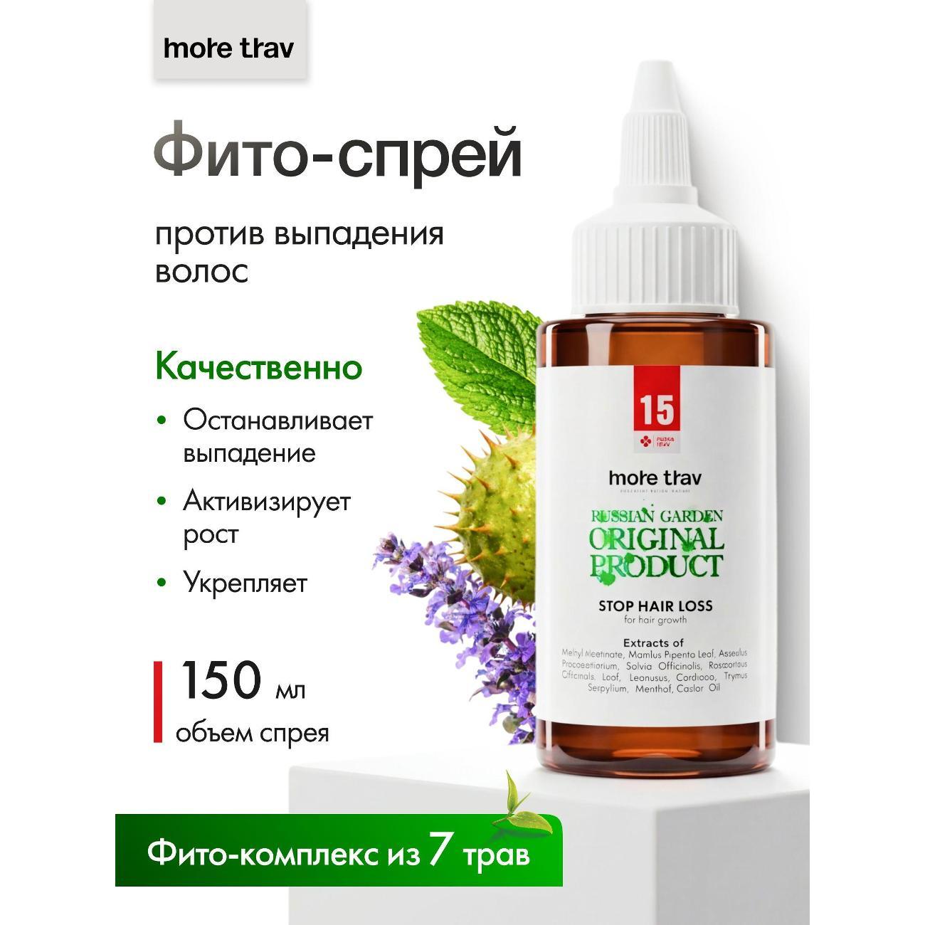 Бальзам для волос more trav Для волос