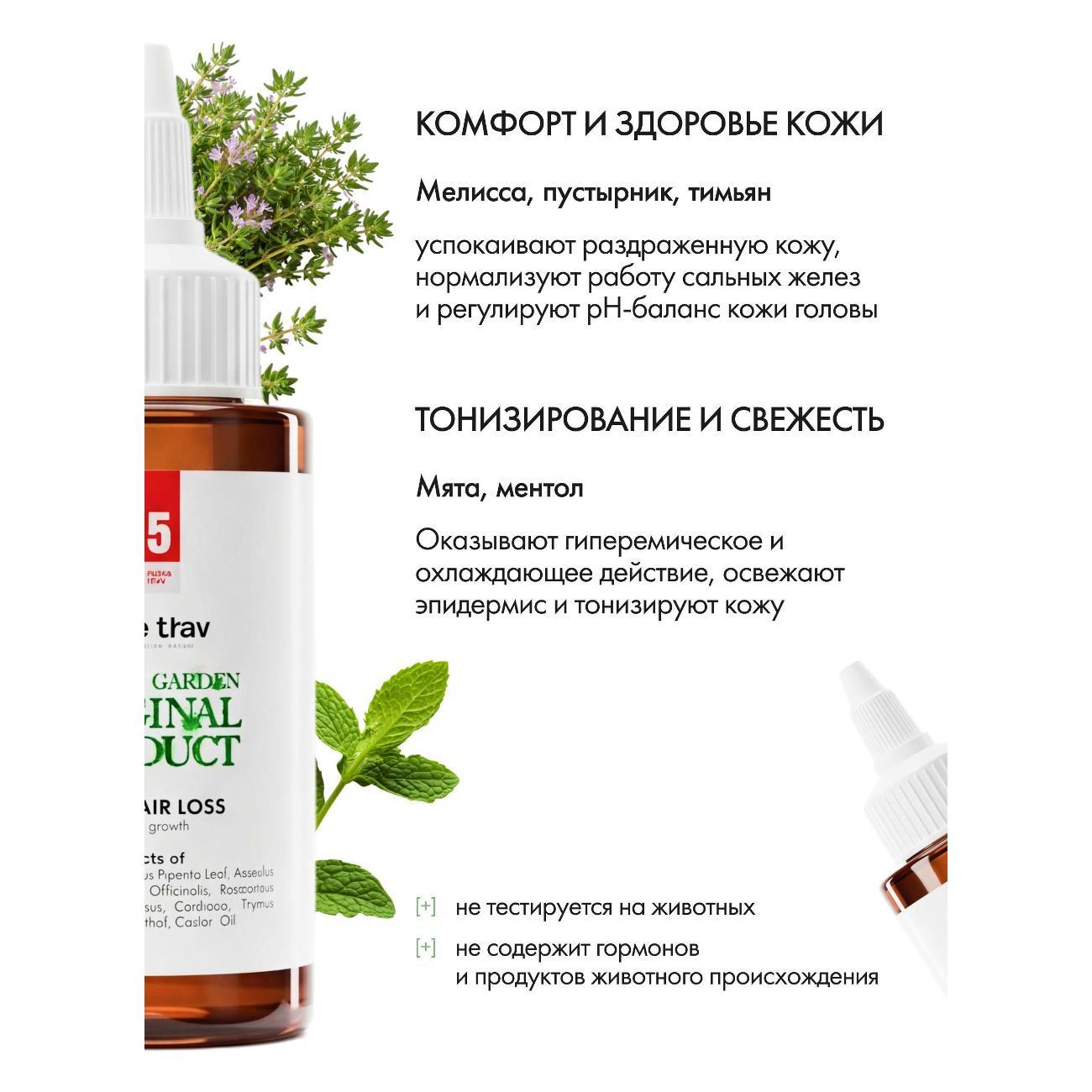 Бальзам для волос more trav Для волос