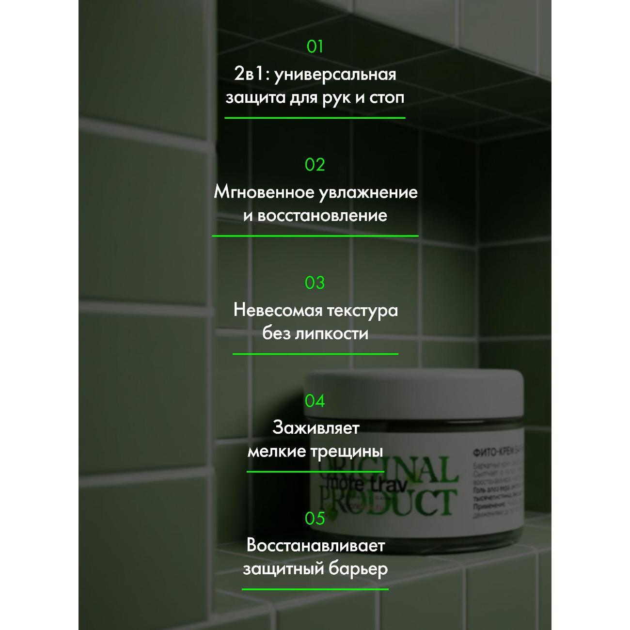 Крем для рук more trav Крем с мочевиной