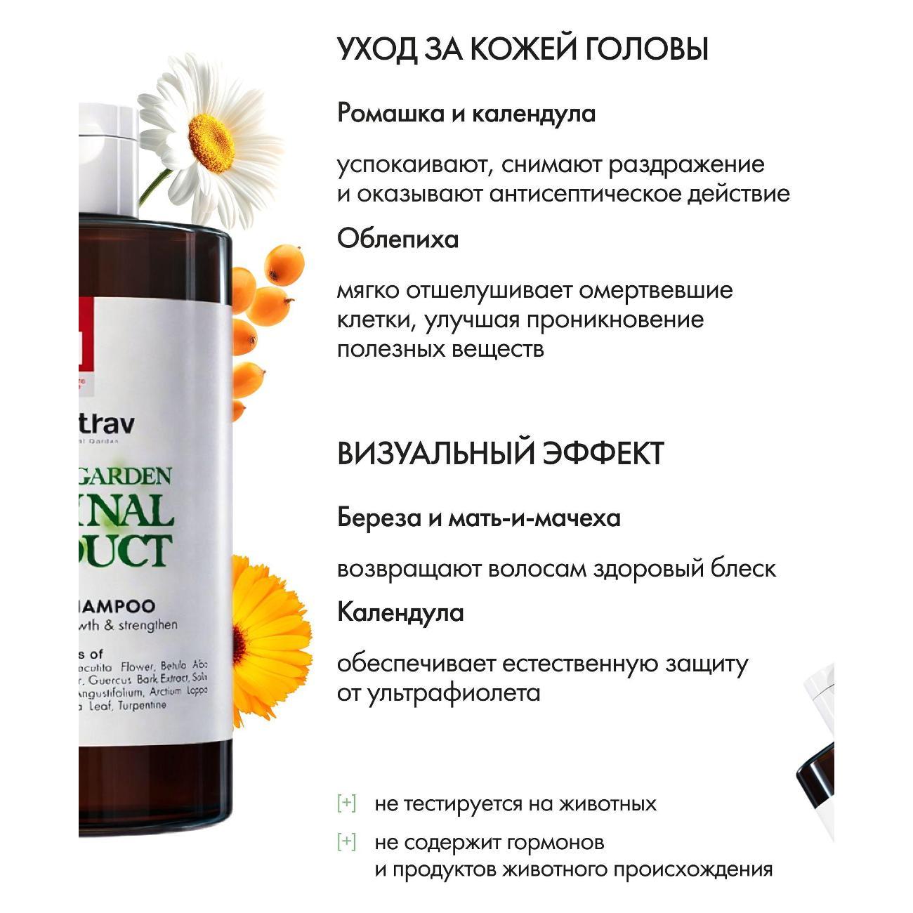 Шампунь для волос more trav мт1