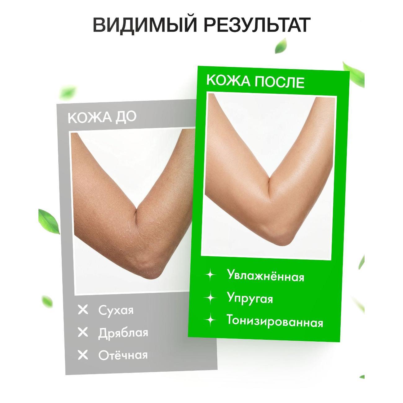 Лосьон для тела more trav mt11