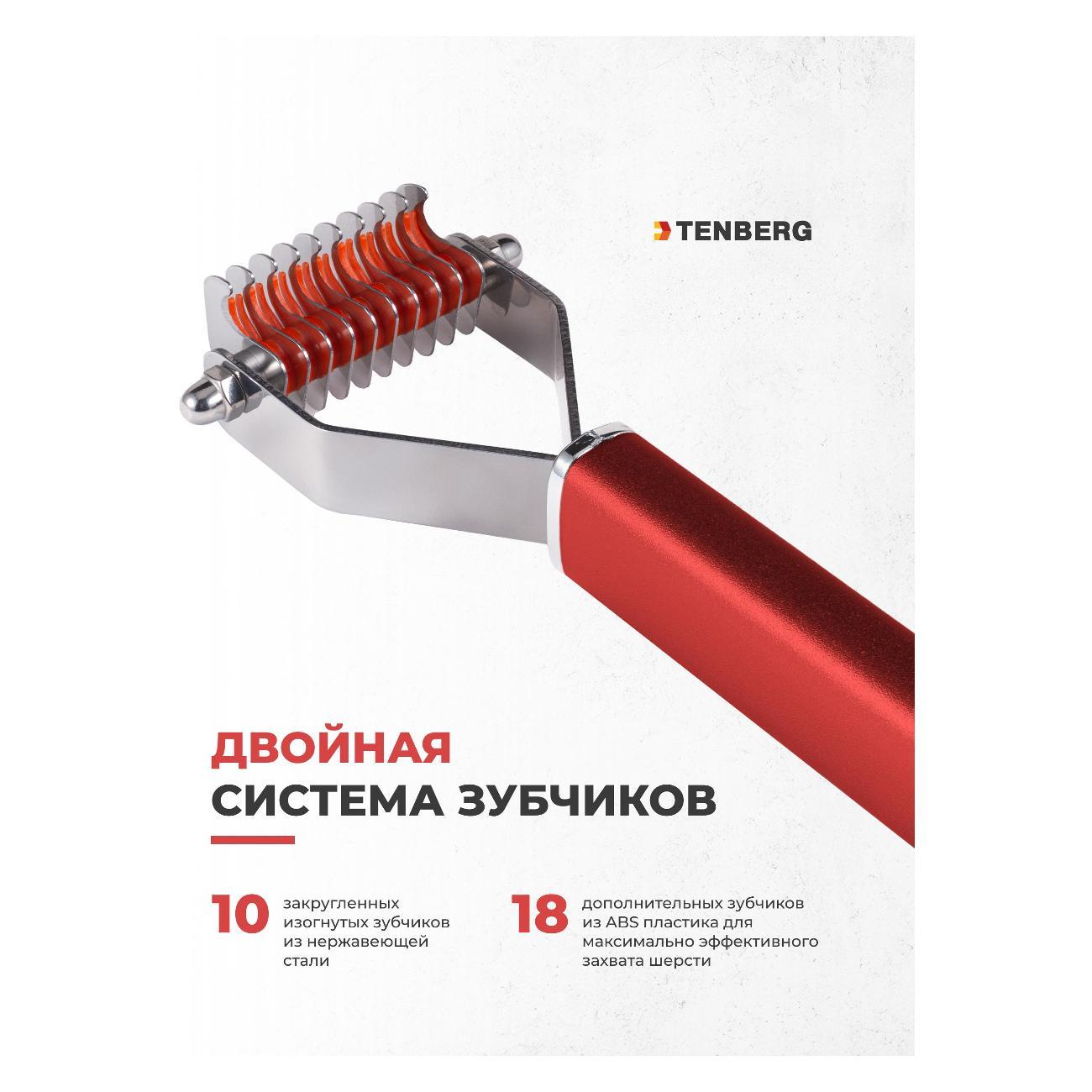 Стриппинг TENBERG ST-FINESSE-10-RD