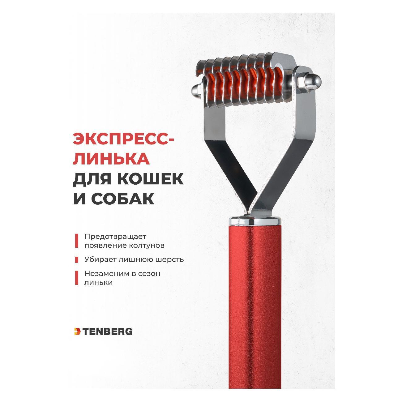 Стриппинг TENBERG ST-FINESSE-10-RD