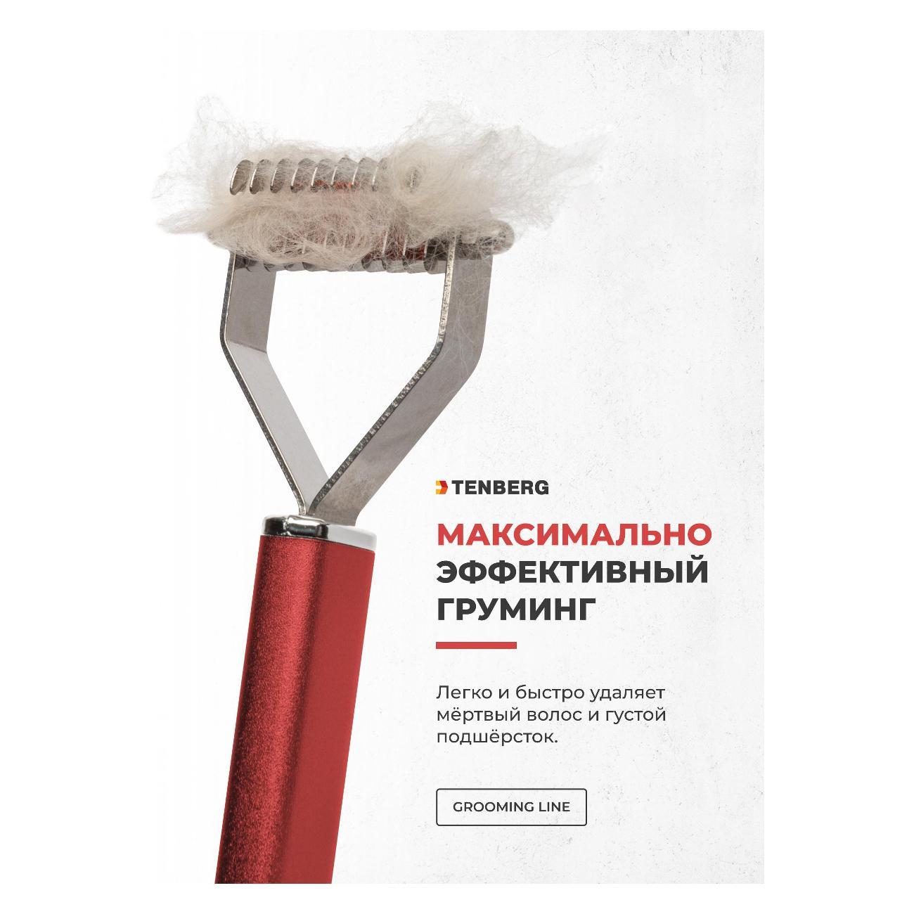 Стриппинг TENBERG ST-FINESSE-10-RD