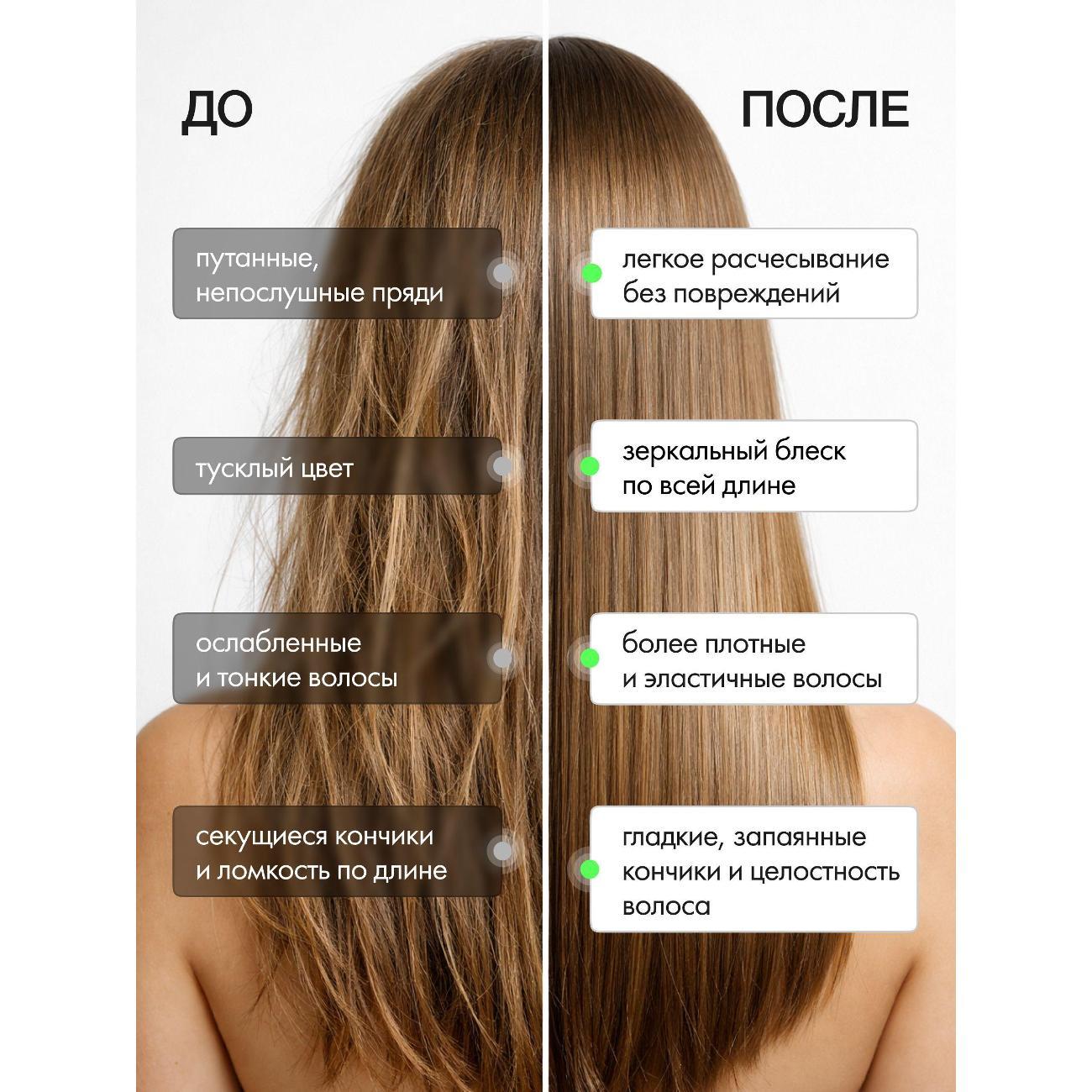 Бальзам для волос more trav MT4