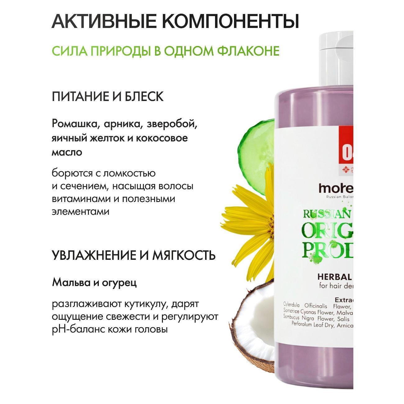Бальзам для волос more trav MT4