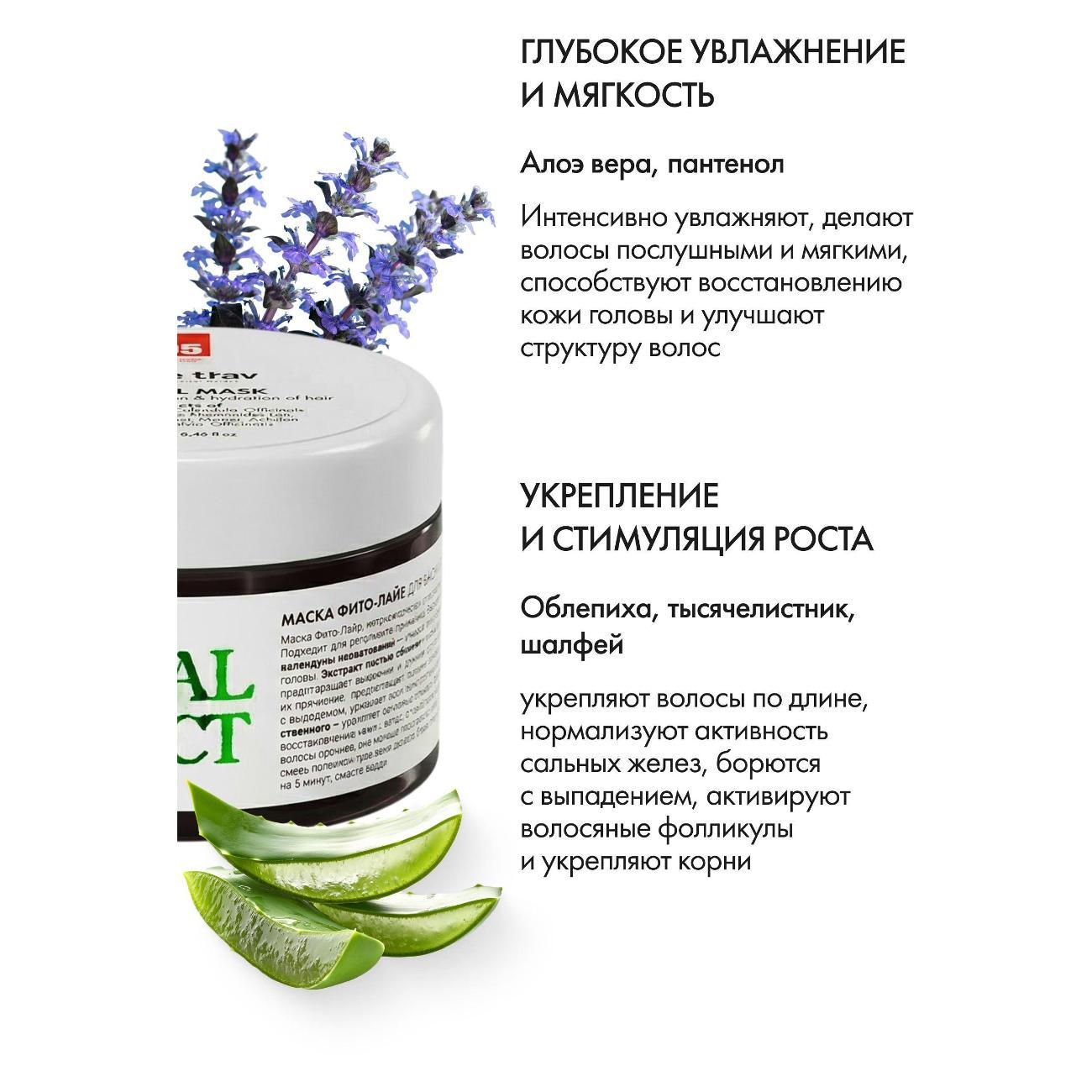 Маска для волос more trav питательная для всех типов волос