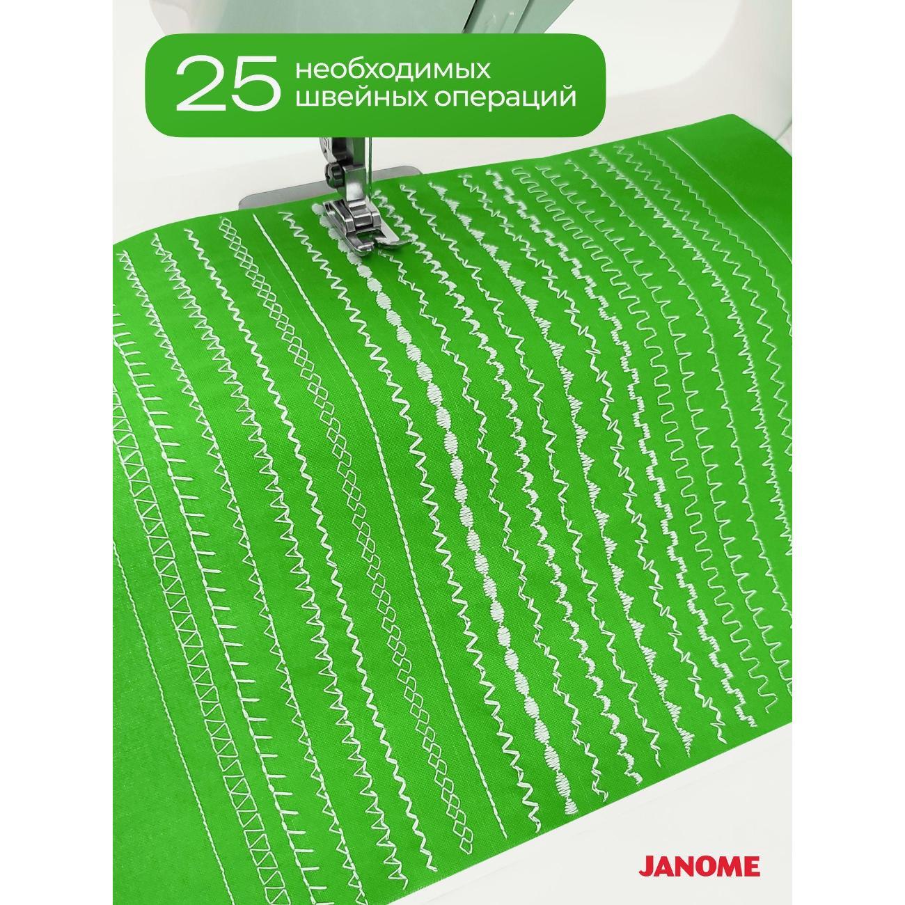 Швейная машина Janome Jasmin25