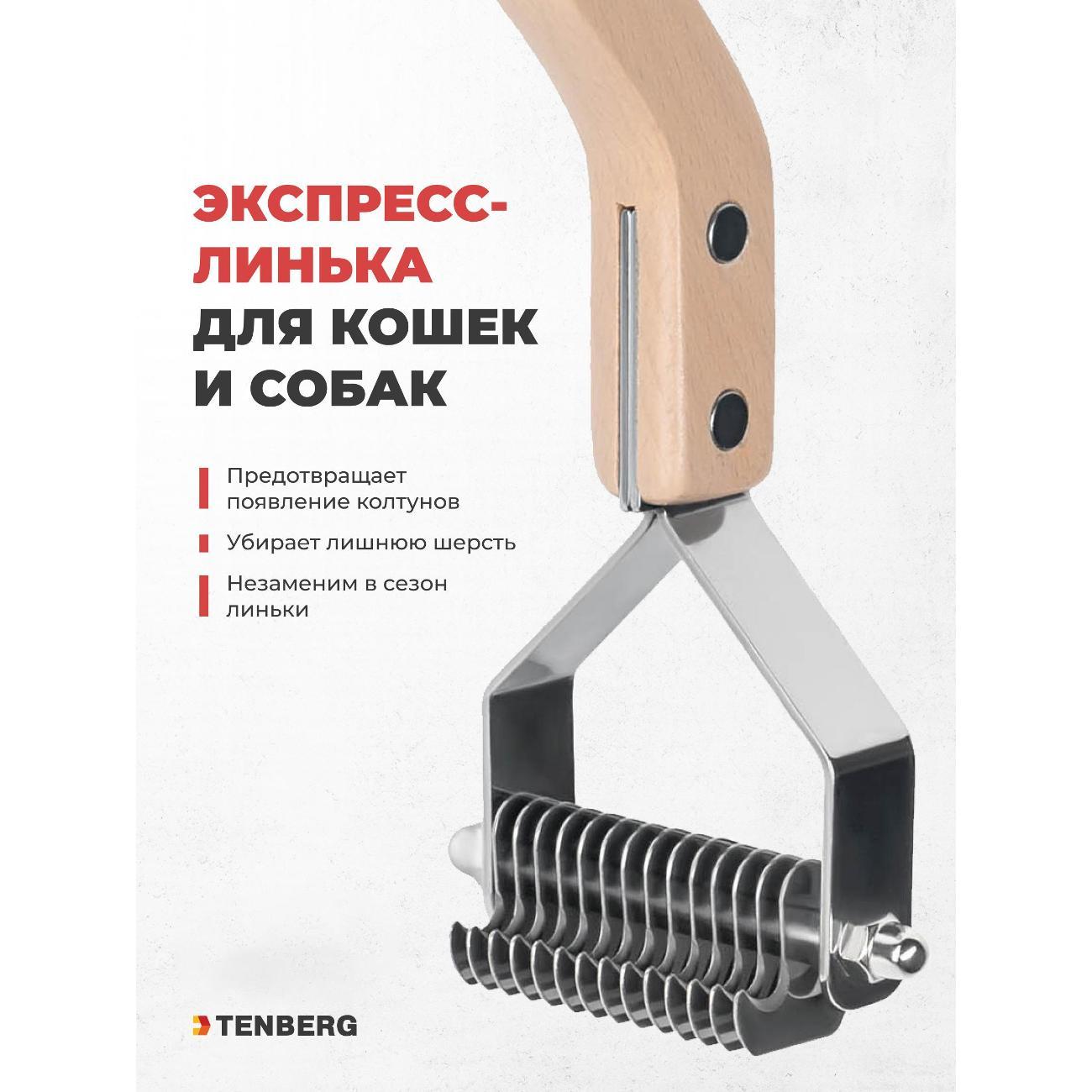 Стриппинг TENBERG ST-FLEX-14-S