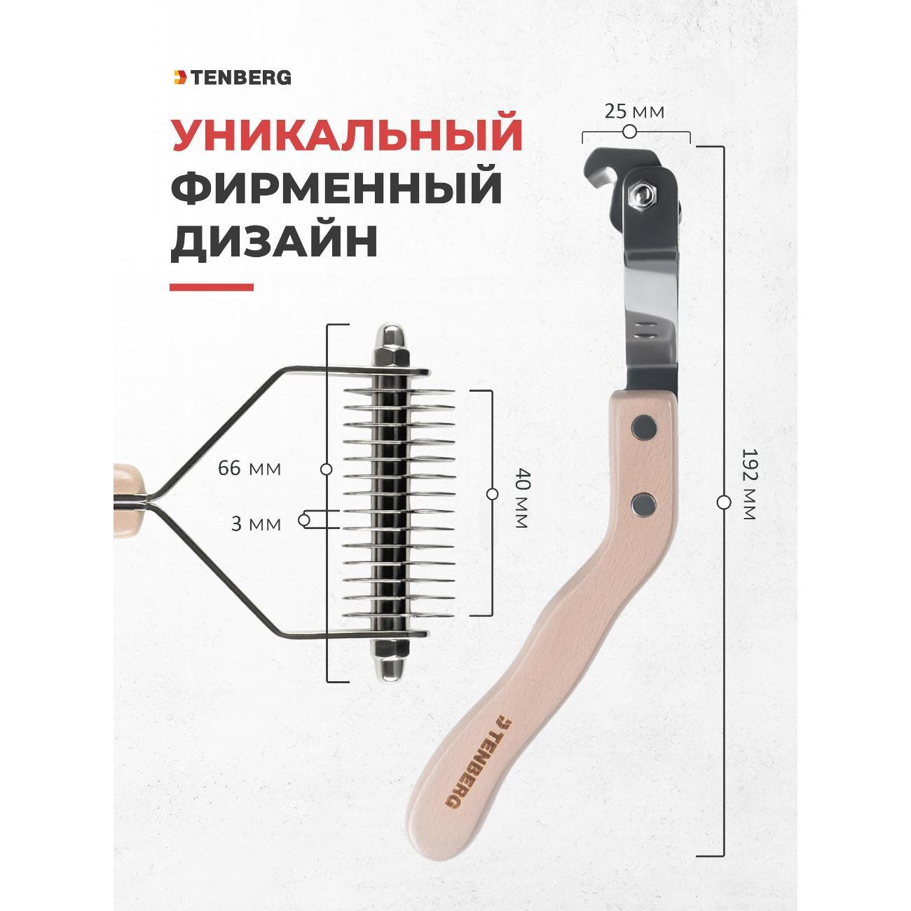 Стриппинг TENBERG ST-FLEX-14-S