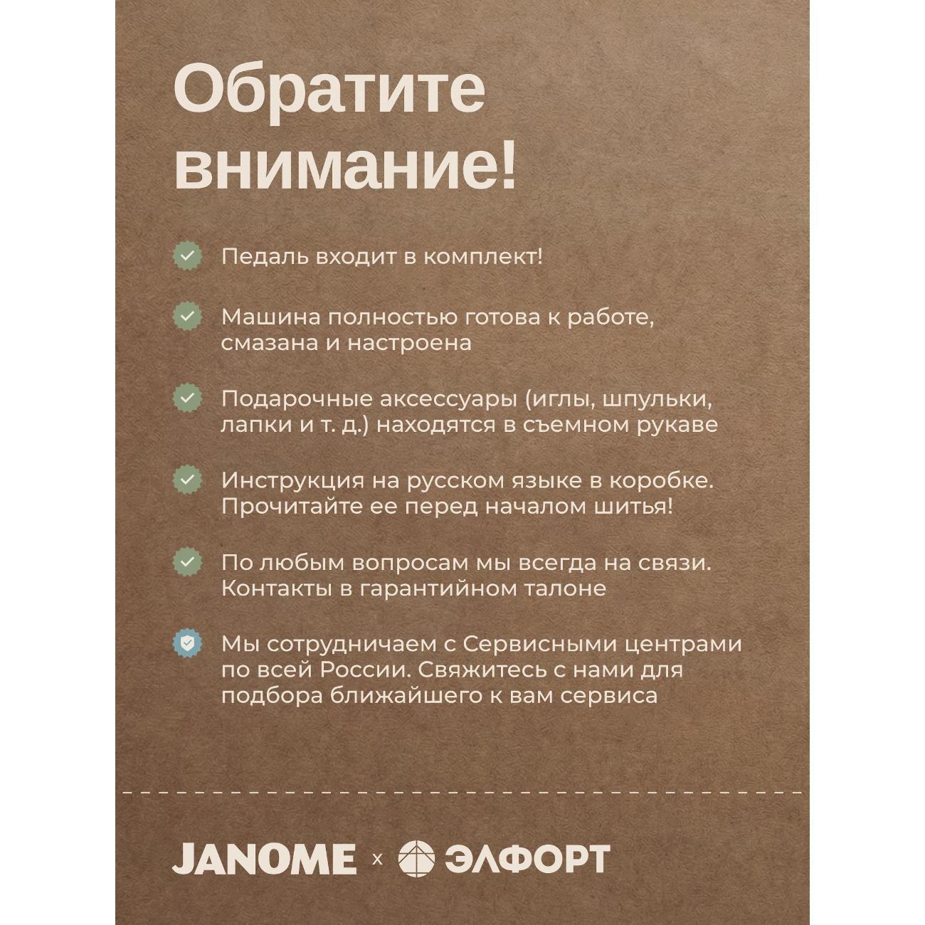 Швейная машина Janome TM 30