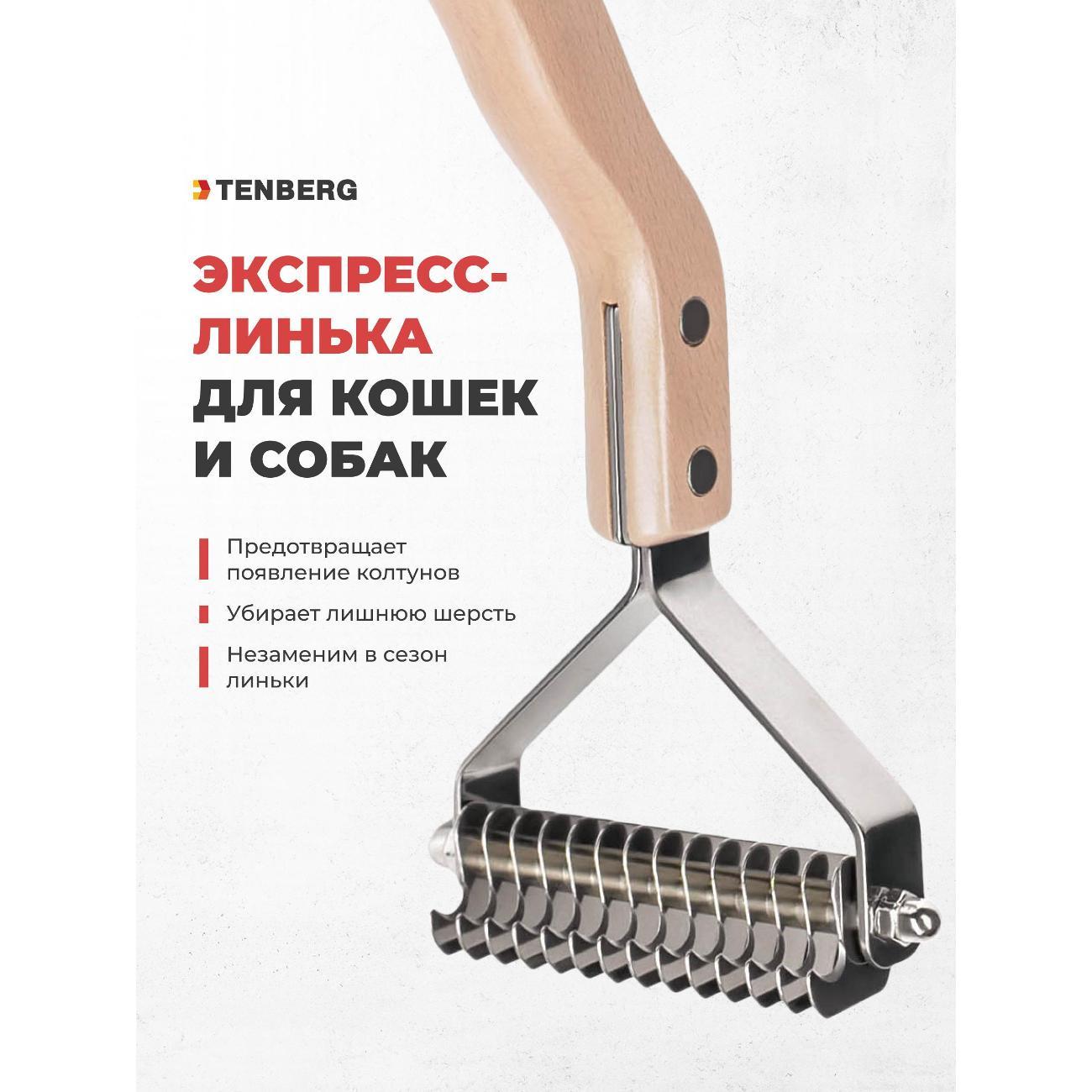 Стриппинг TENBERG ST-FLEX-14-M