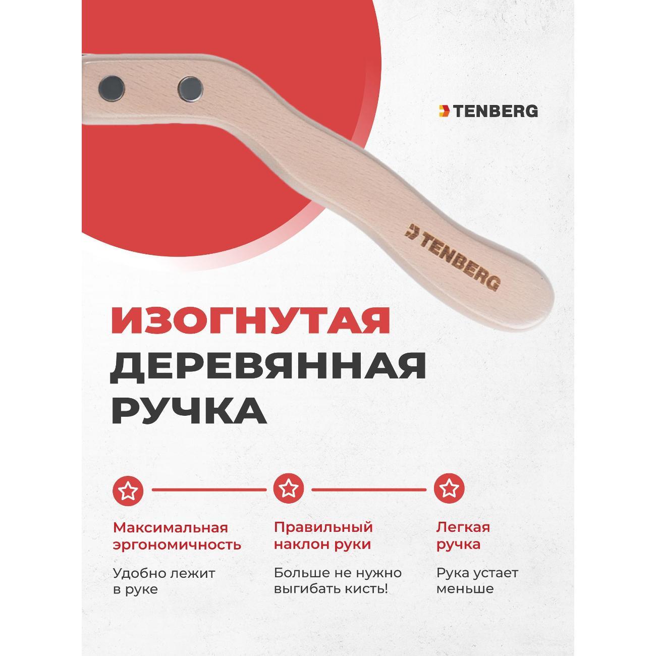 Стриппинг TENBERG ST-FLEX-14-M
