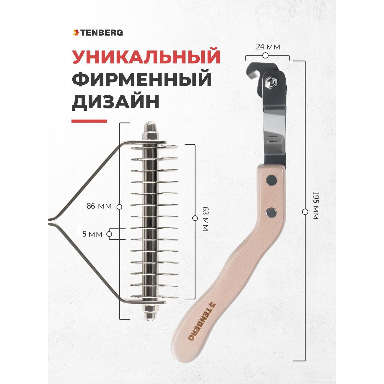 Стриппинг TENBERG ST-FLEX-14-M