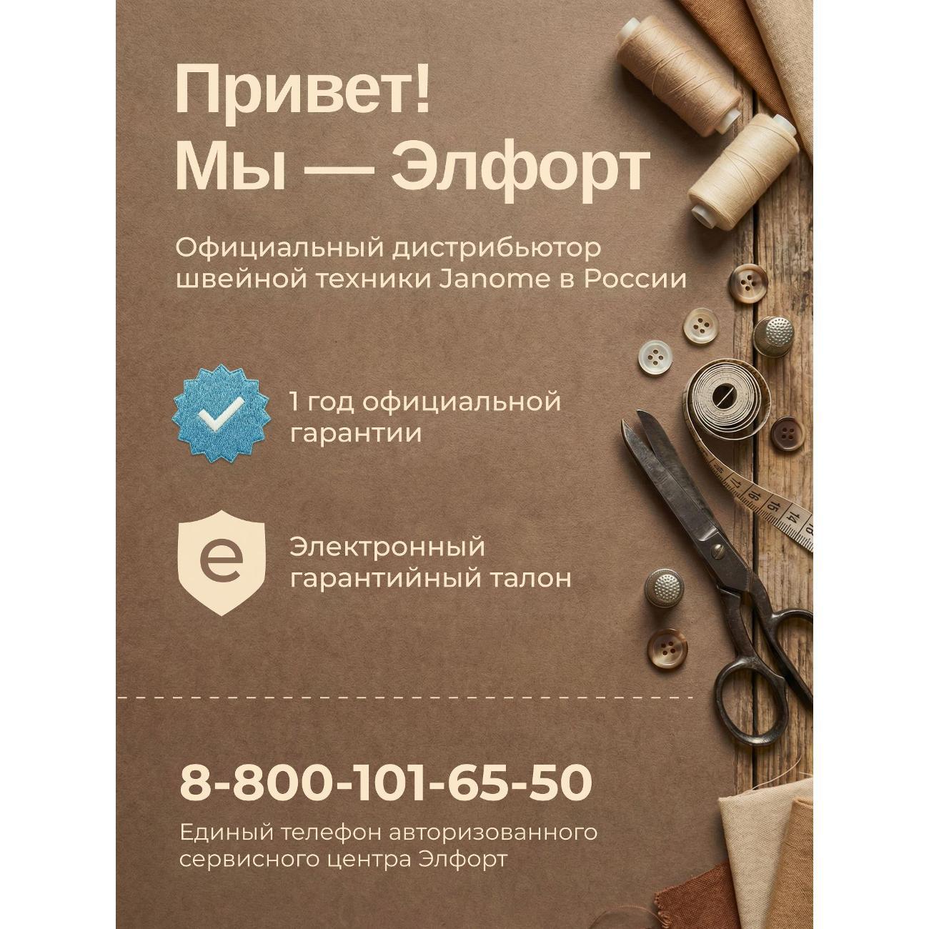 Вышивальная машина Janome MC 100Е
