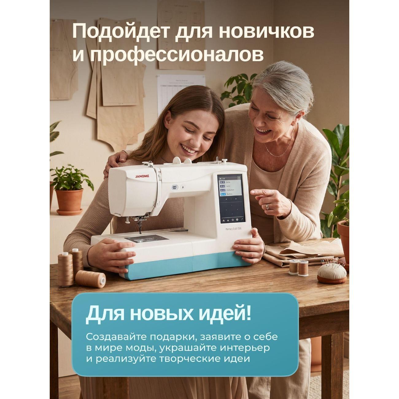 Вышивальная машина Janome MC 100Е
