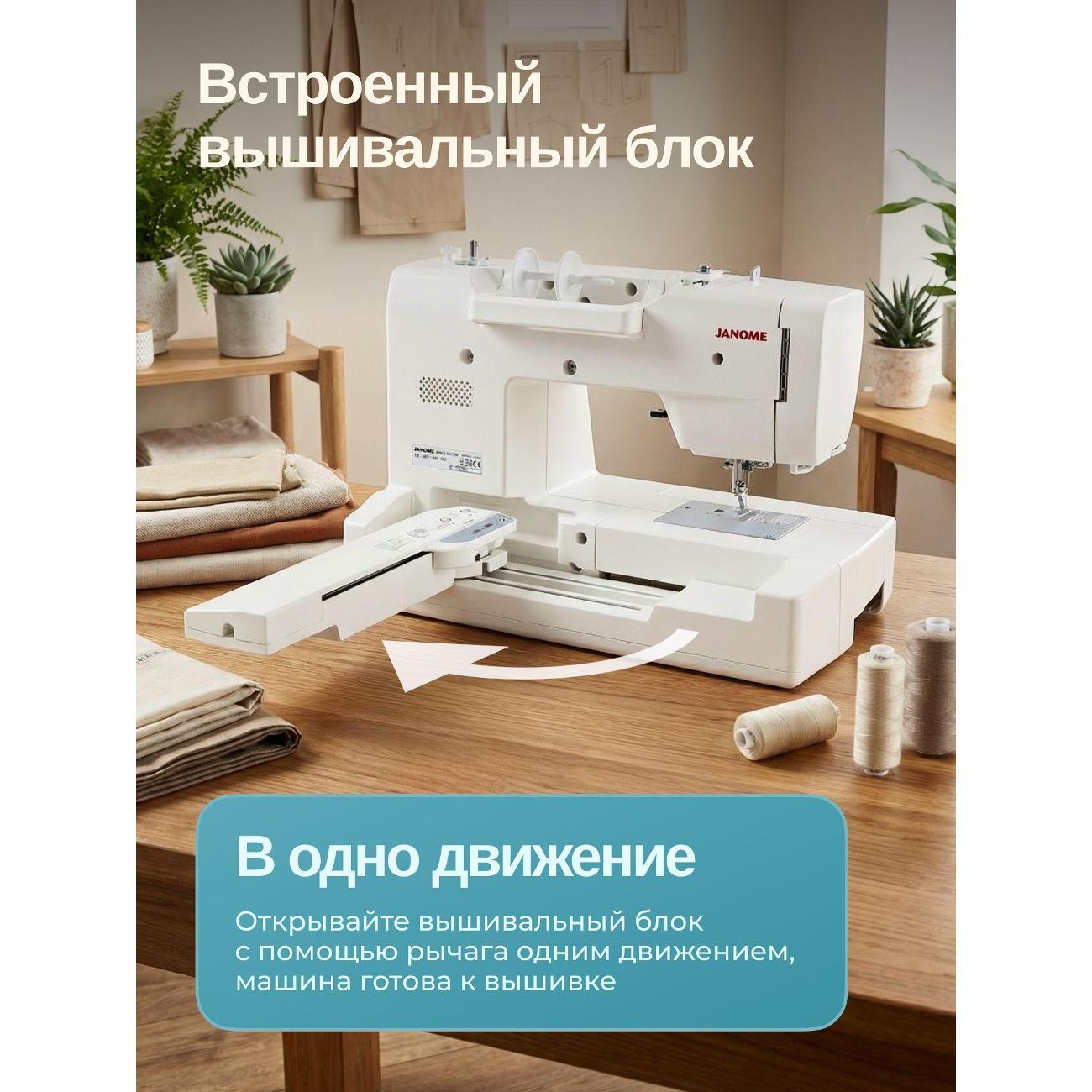 Вышивальная машина Janome MC 100Е