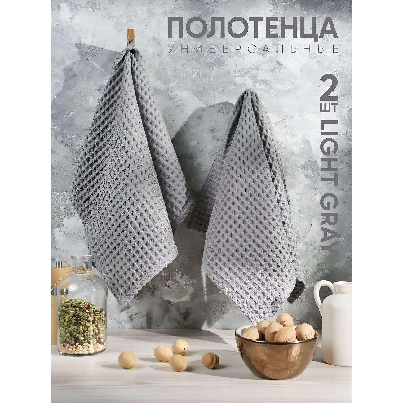 Полотенце кухонное Нет бренда Кухонное полотенце вафельное, полотенце для рук и лица, набор 2 шт, 34х74 см