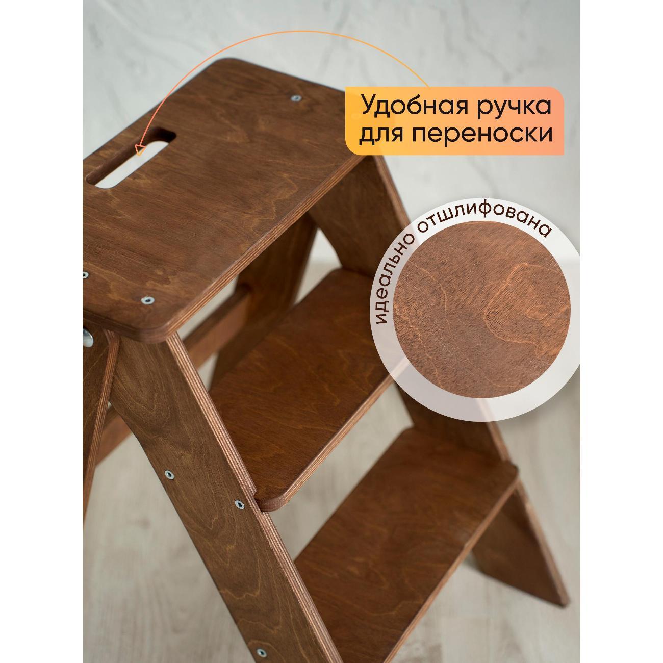 Табурет-стремянка Unterzo Home Стремянка