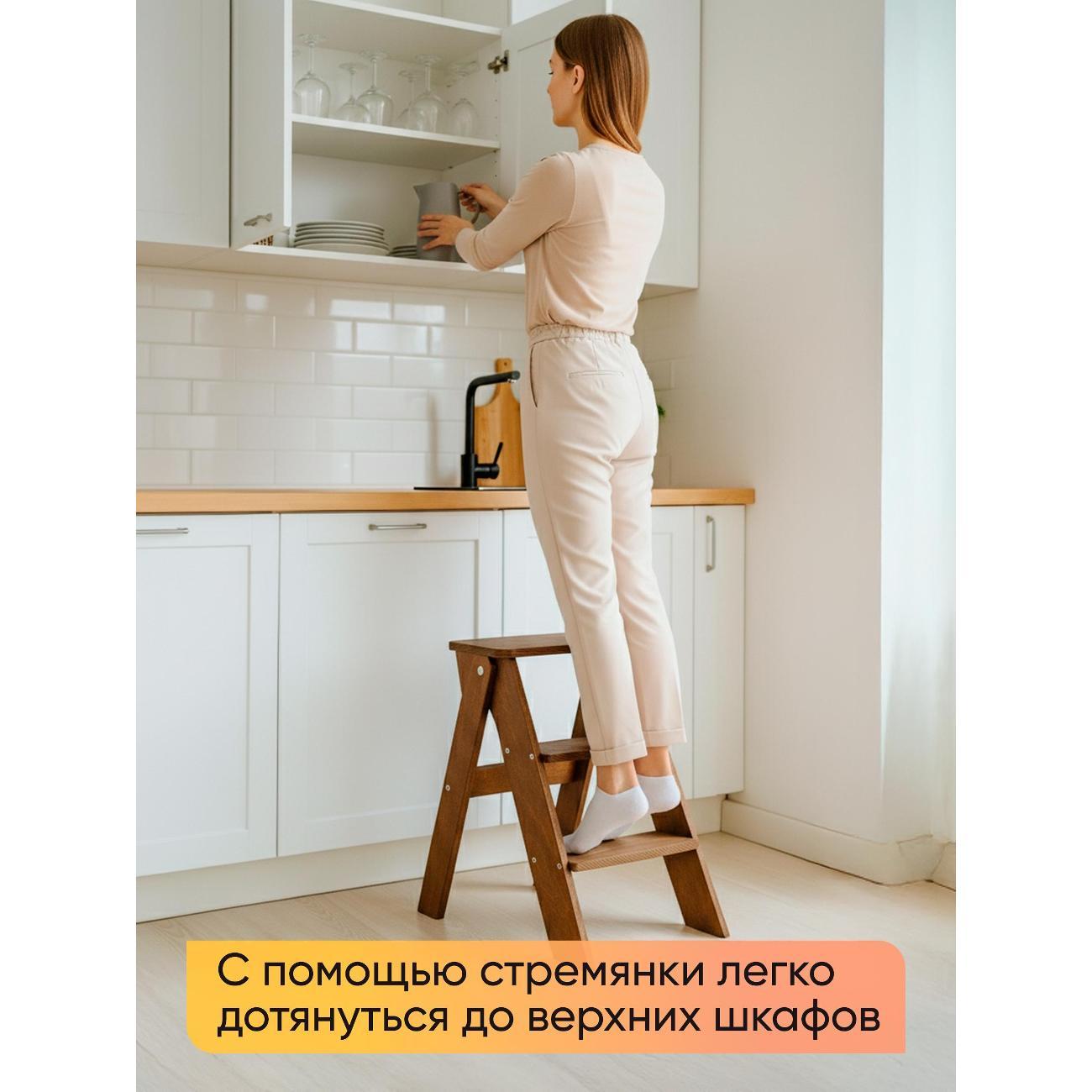 Табурет-стремянка Unterzo Home Стремянка