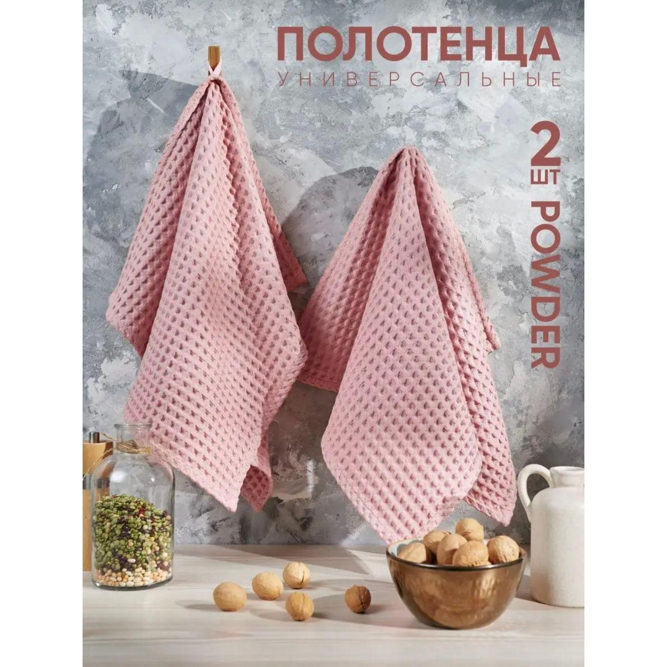 Полотенце кухонное Нет бренда Кухонное полотенце вафельное, полотенце для рук и лица, набор 2 шт, 34х74 см