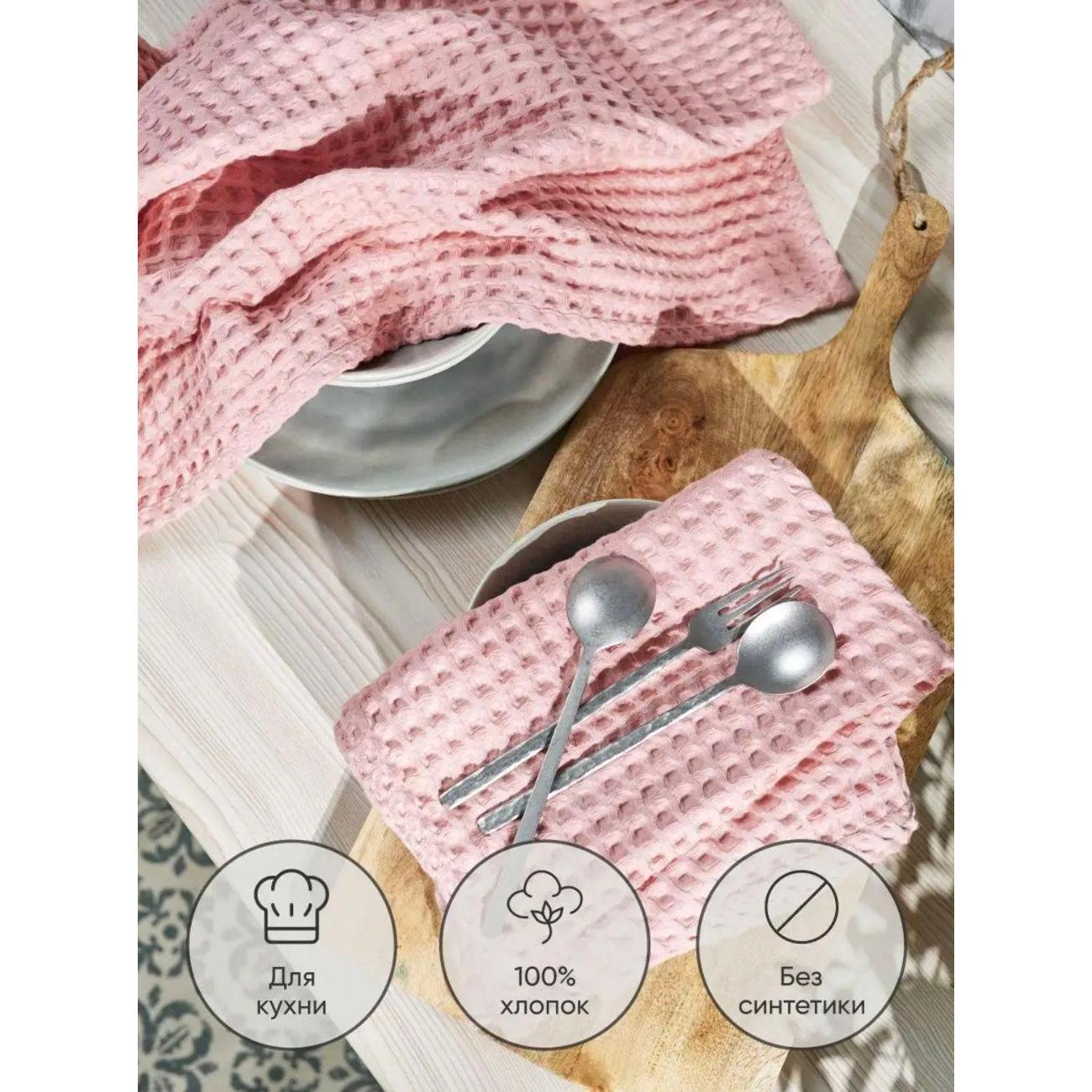 Полотенце кухонное Нет бренда Кухонное полотенце вафельное, полотенце для рук и лица, набор 2 шт, 34х74 см