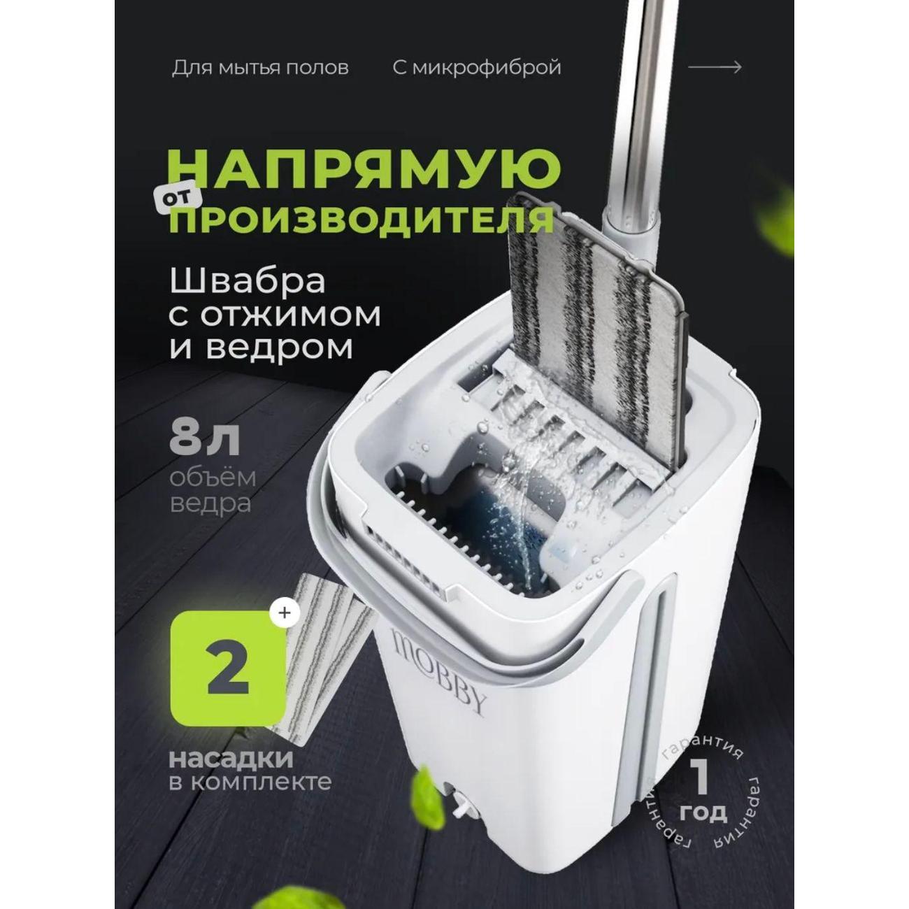 Швабра Нет бренда с ведром и отжимом для мытья пола