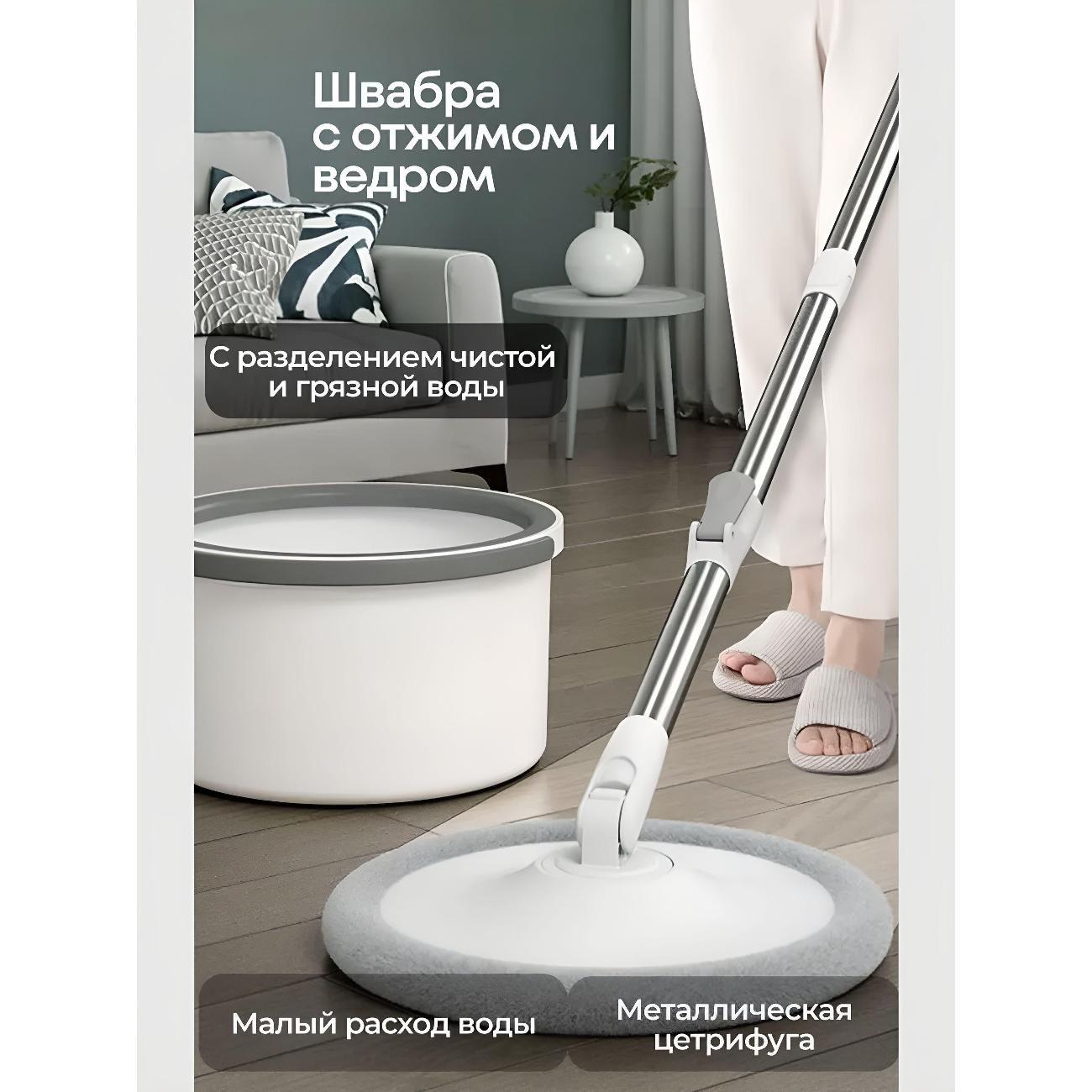 Швабра Нет бренда с ведром и отжимом для мытья пола