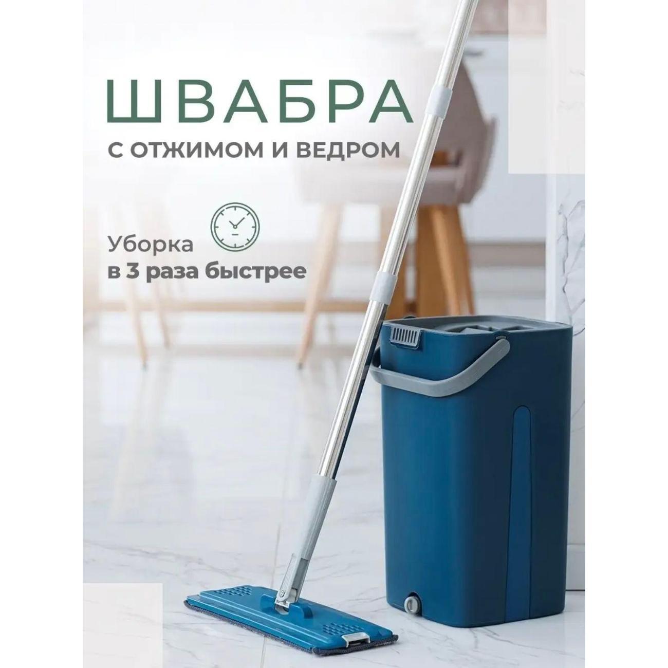 Швабра Нет бренда с ведром и отжимом для мытья пола