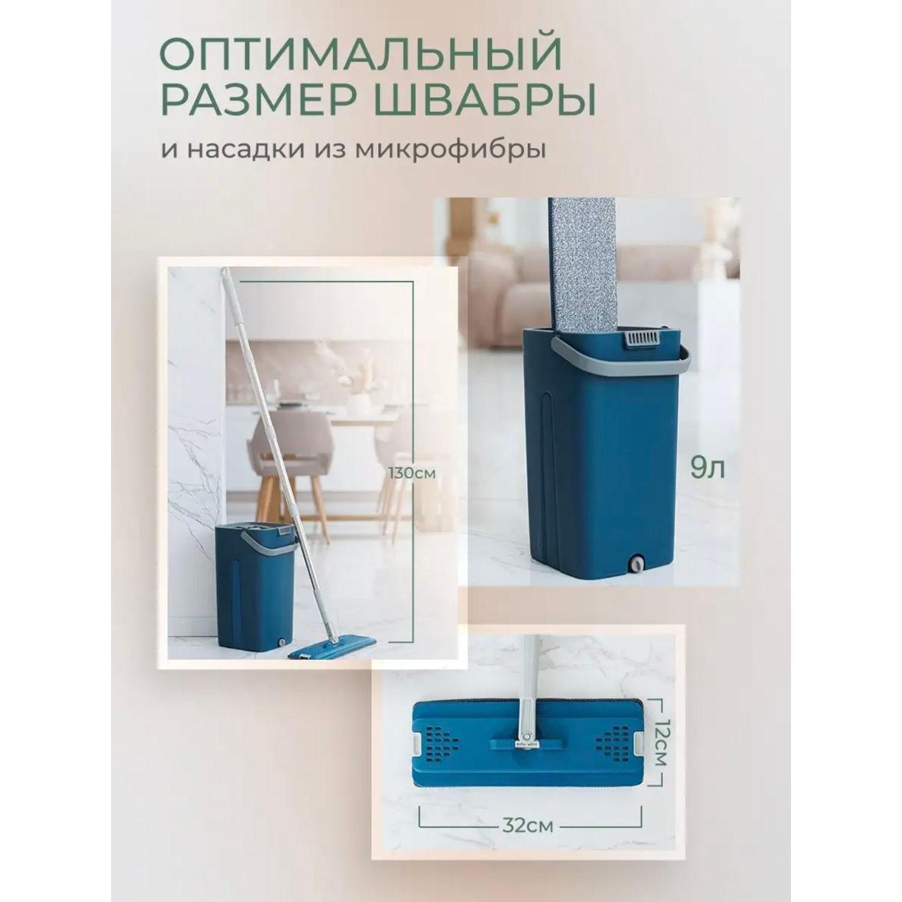 Швабра Нет бренда с ведром и отжимом для мытья пола