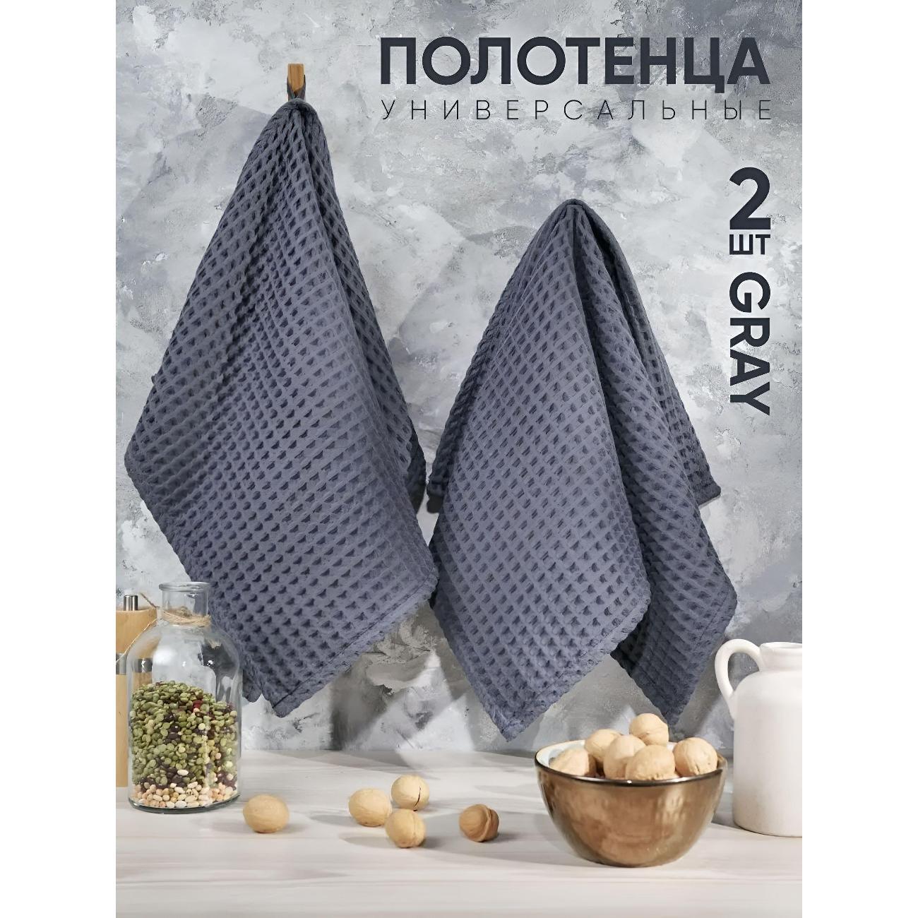 Полотенце кухонное Нет бренда Кухонное полотенце вафельное, полотенце для рук и лица, набор 2 шт, 34х74 см