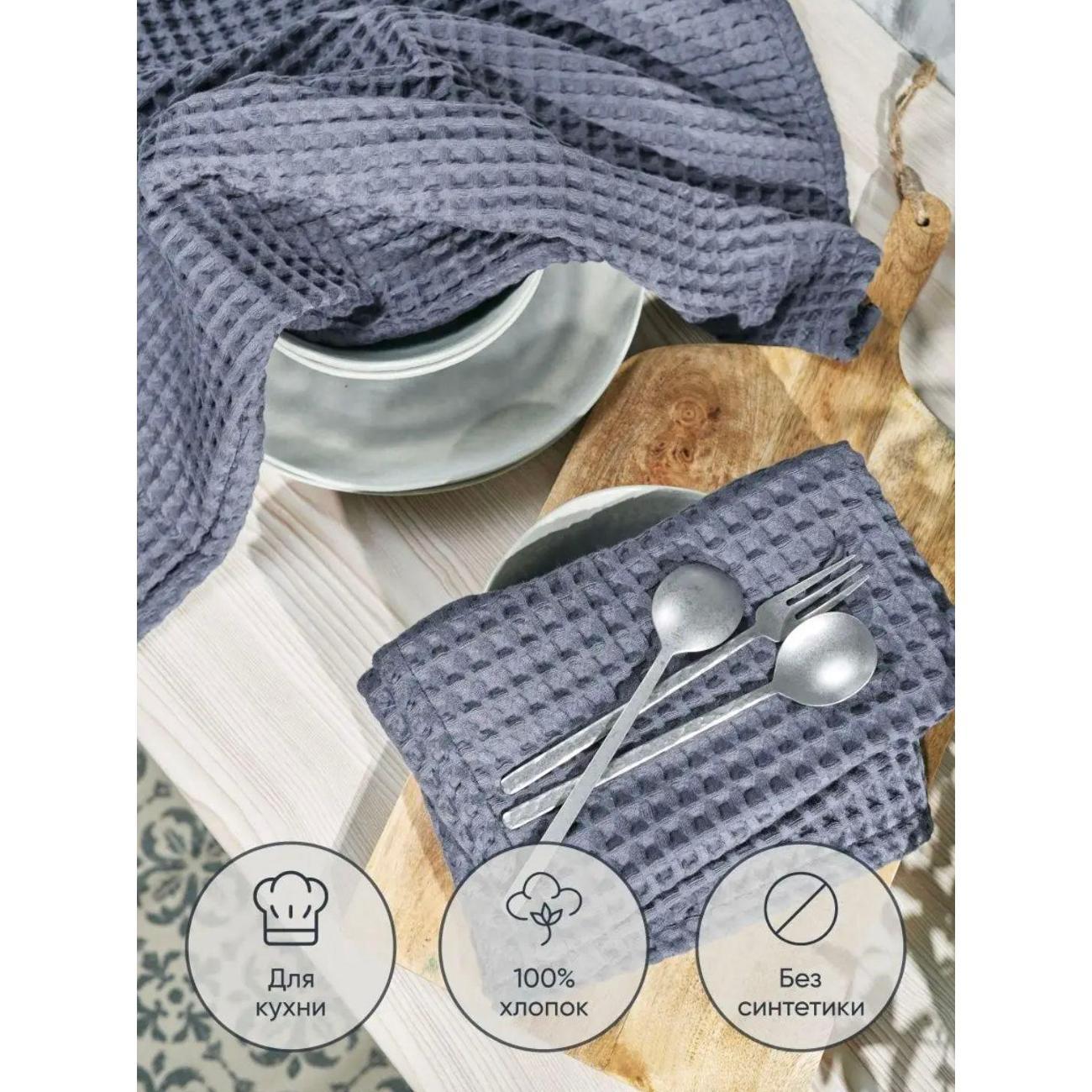 Полотенце кухонное Нет бренда Кухонное полотенце вафельное, полотенце для рук и лица, набор 2 шт, 34х74 см