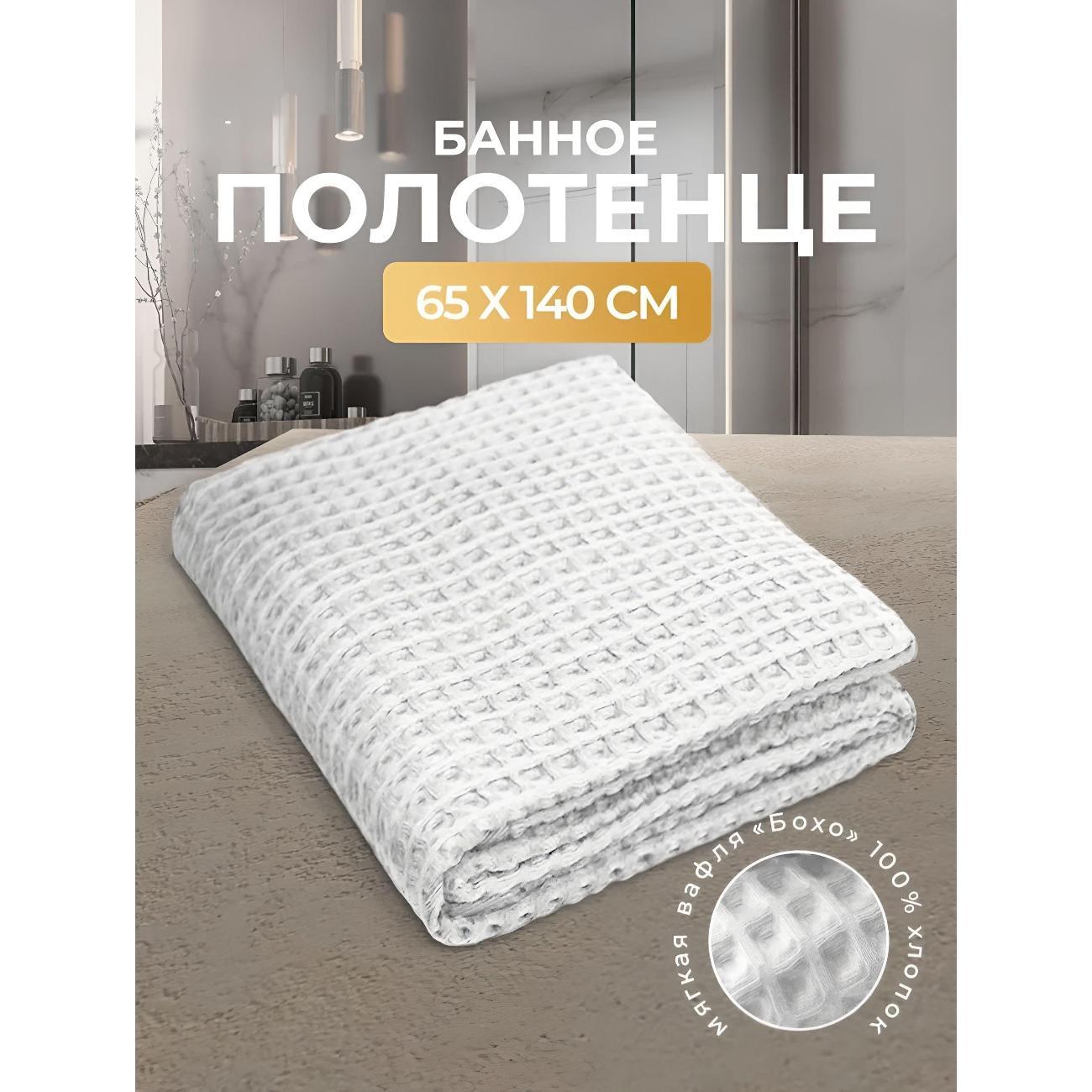 Полотенце-пончо Нет бренда Полотенце банное 65x140 см, набор 2 шт