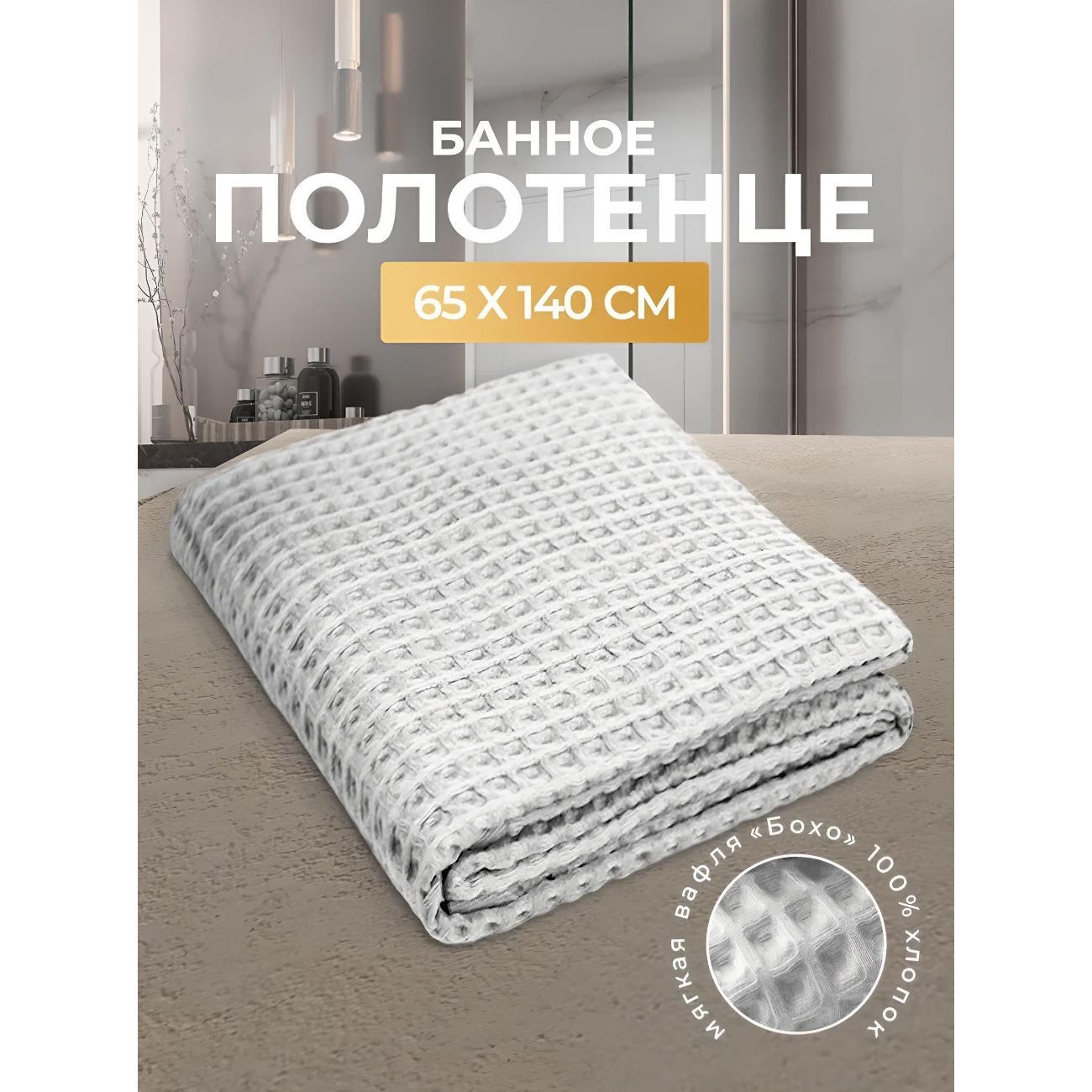 Полотенце-пончо Нет бренда Полотенце банное 65x140 см, набор 2 шт