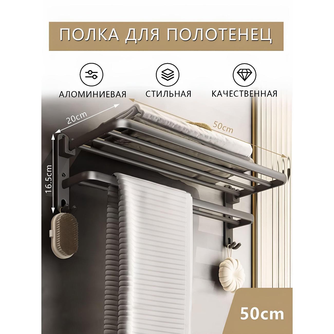 Держатель для фена Нет бренда Полка вешалка настенная для полотенец