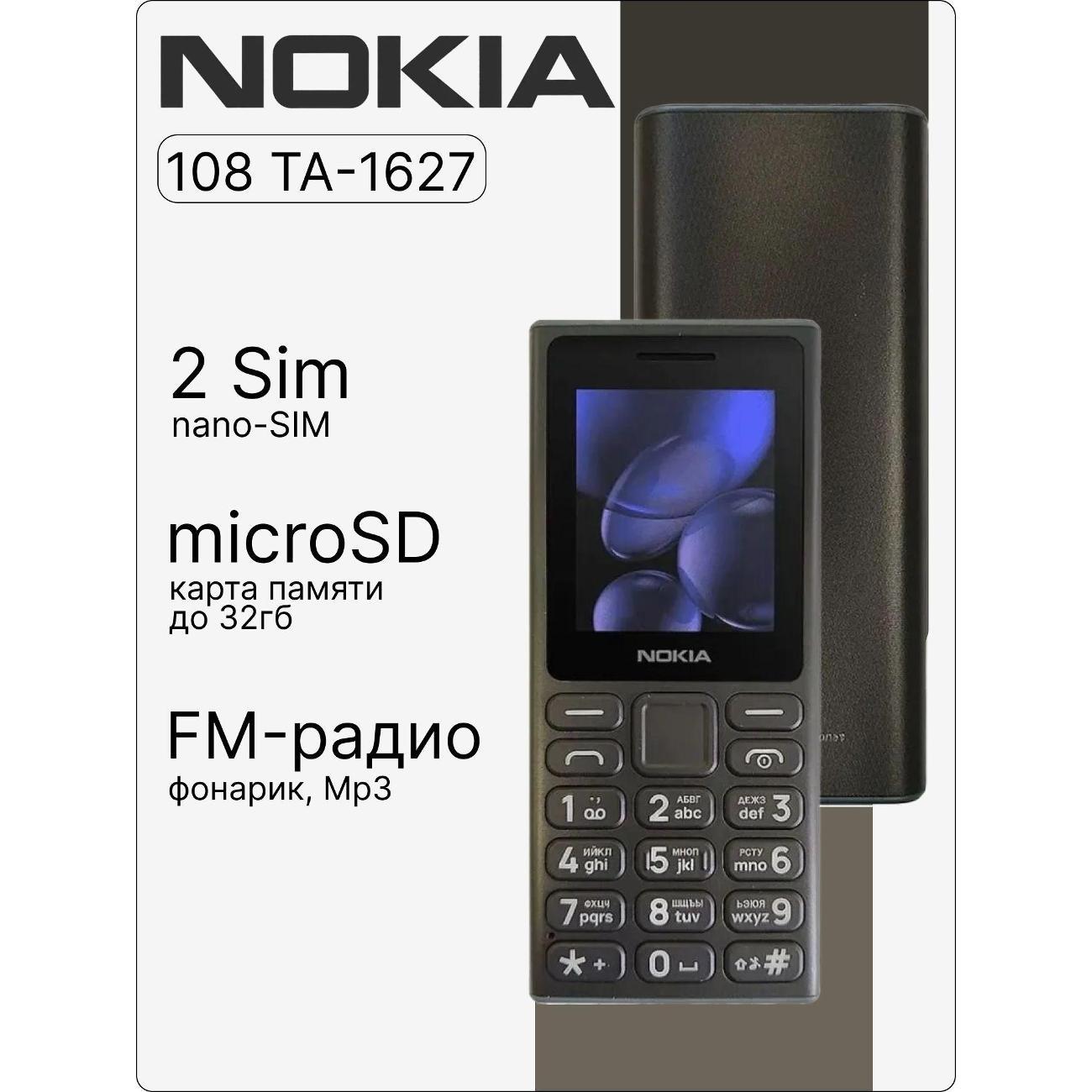 Мобильный телефон Nokia 108 Dual SIM фото