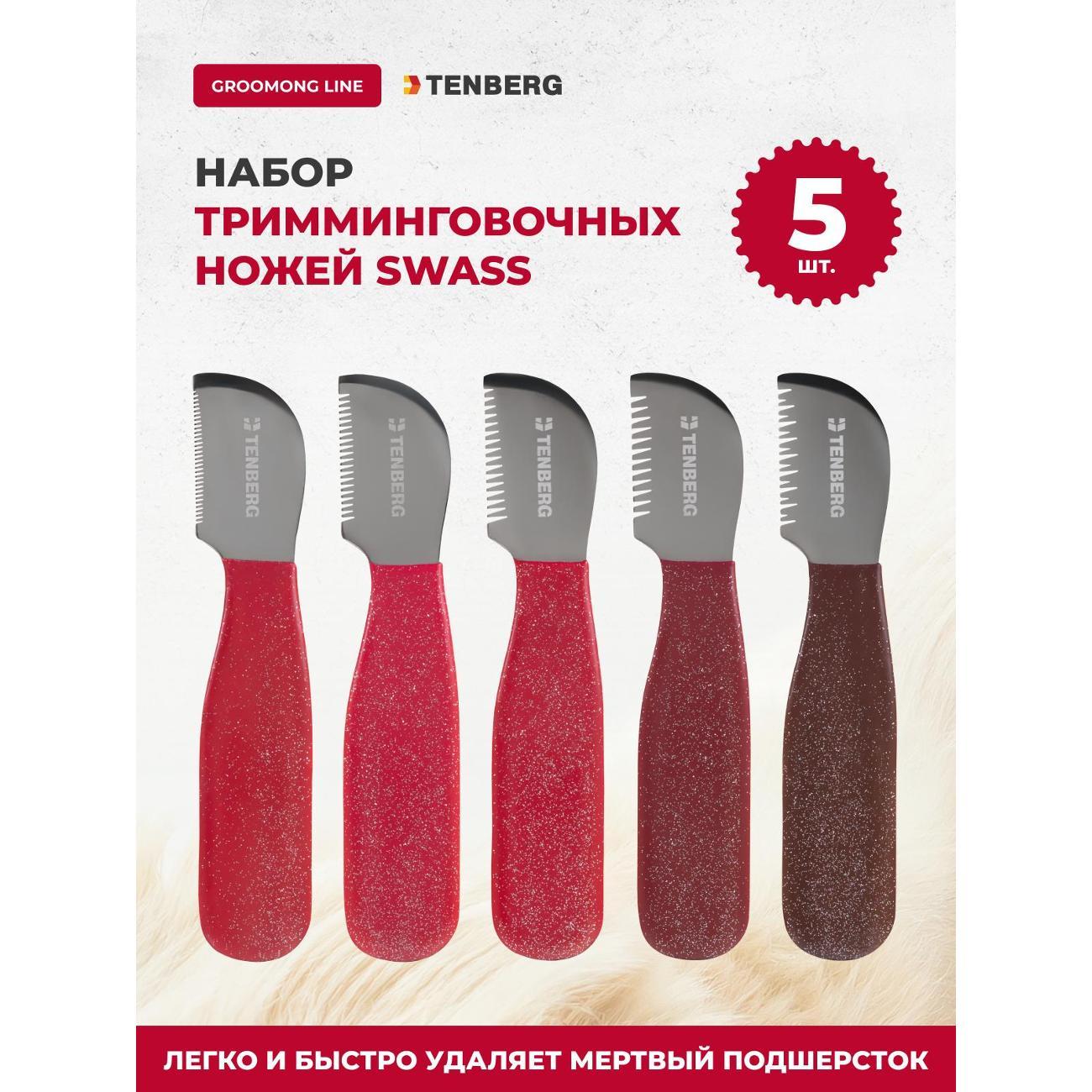 Тримминг TENBERG TK-SWASS-5-RED
