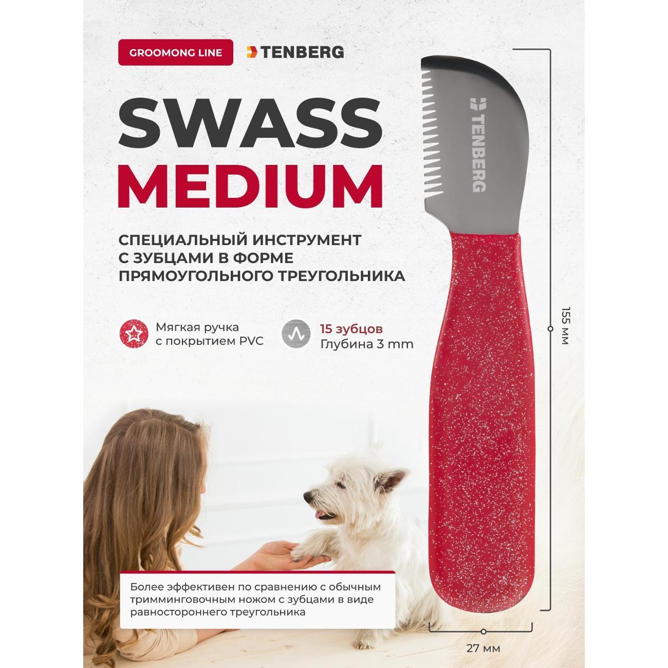Тримминг TENBERG TK-SWASS-5-RED