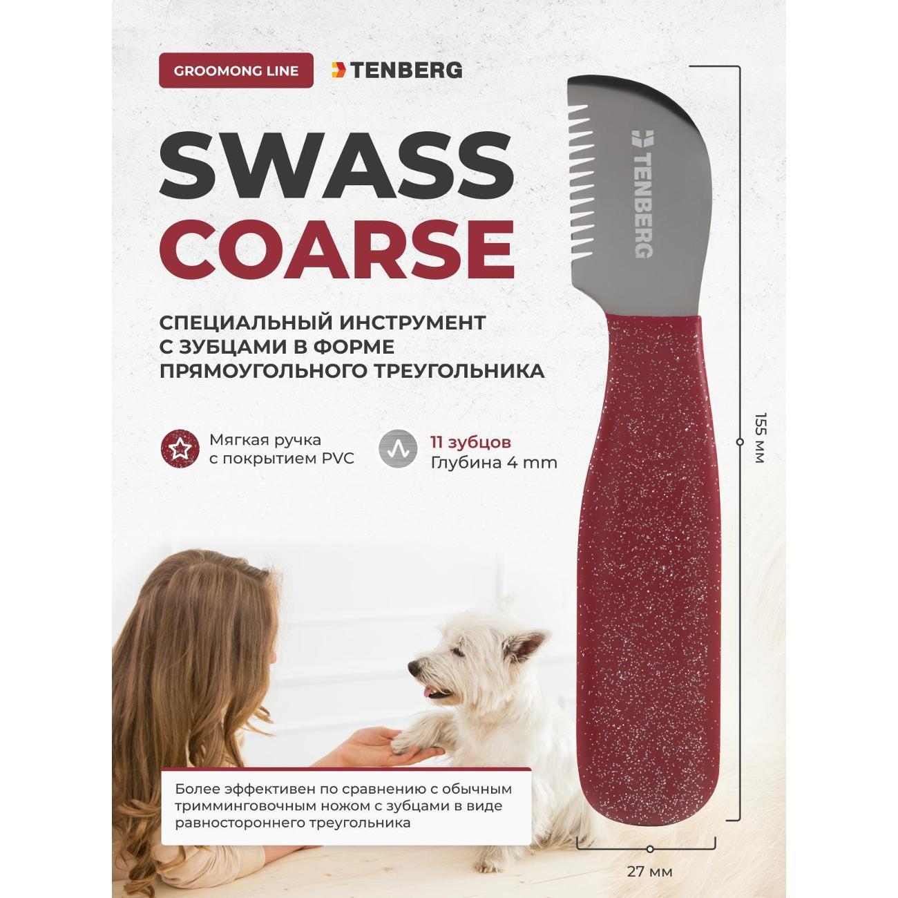 Тримминг TENBERG TK-SWASS-5-RED