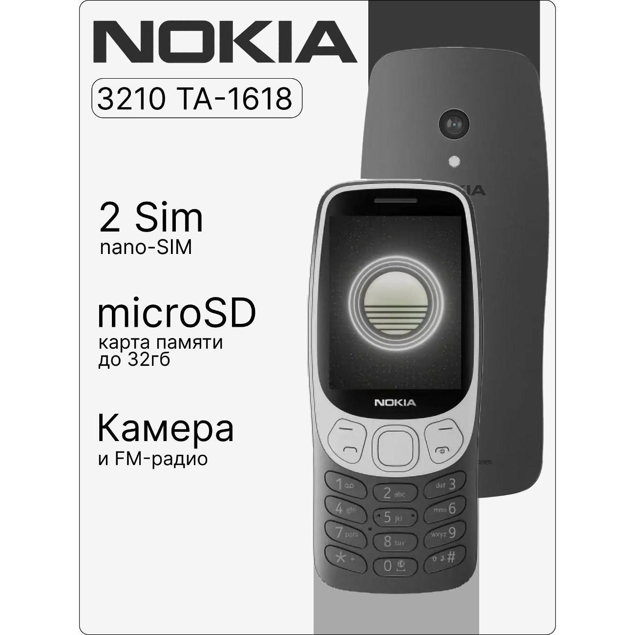 Мобильный телефон Nokia TA-1618