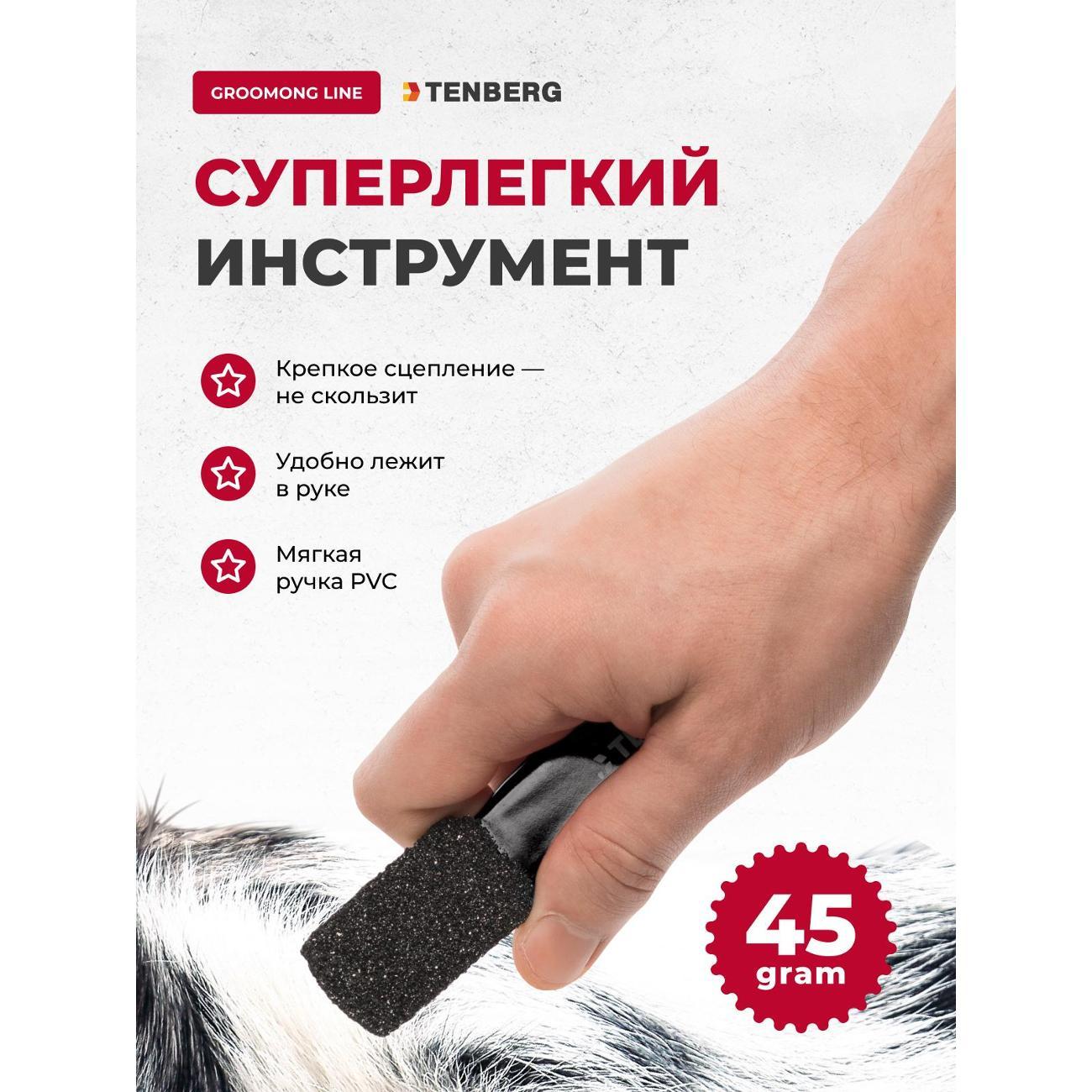 Тримминг TENBERG TS-SOLOMAN-1-BL